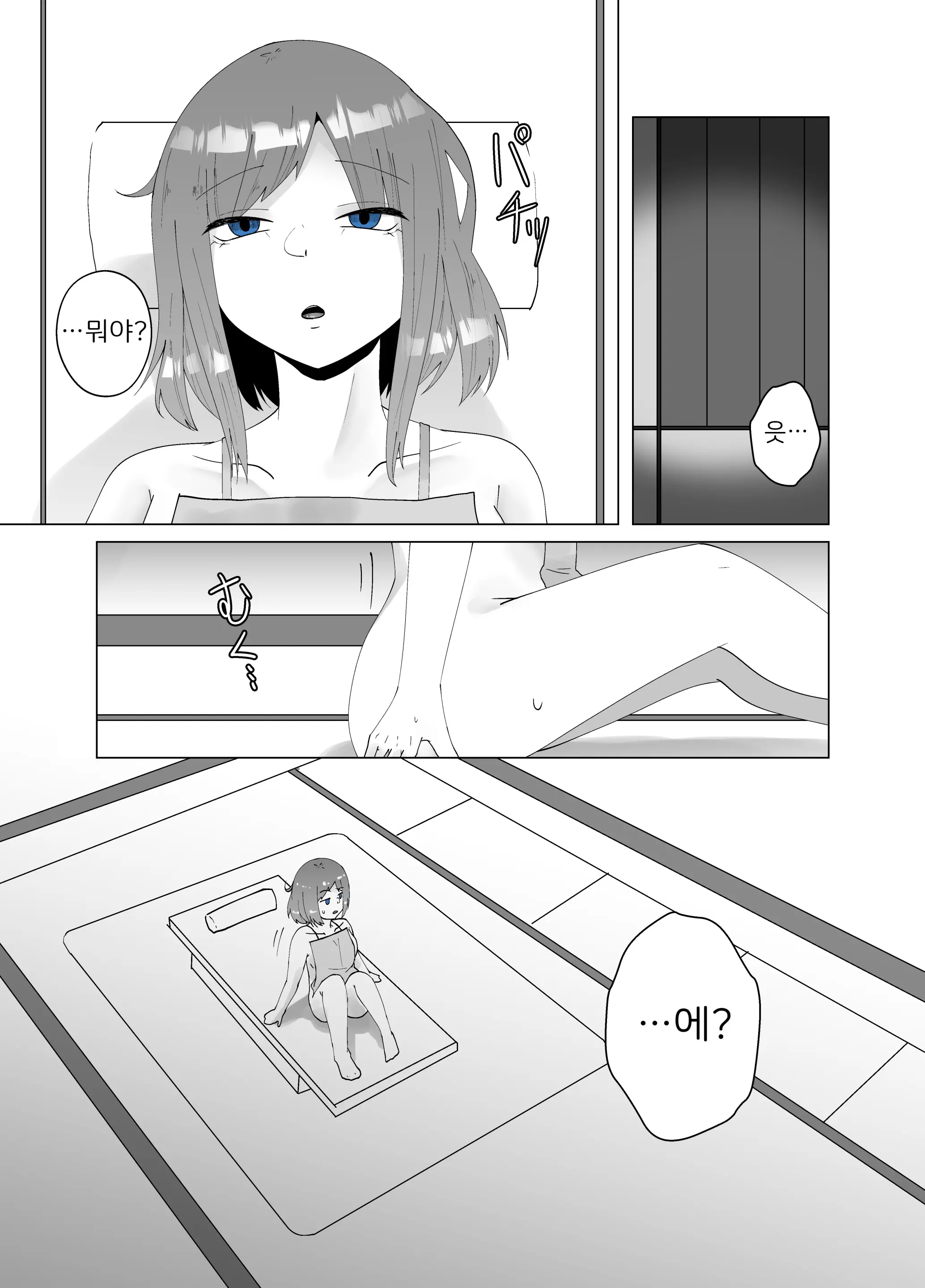 웹툰 이미지 2