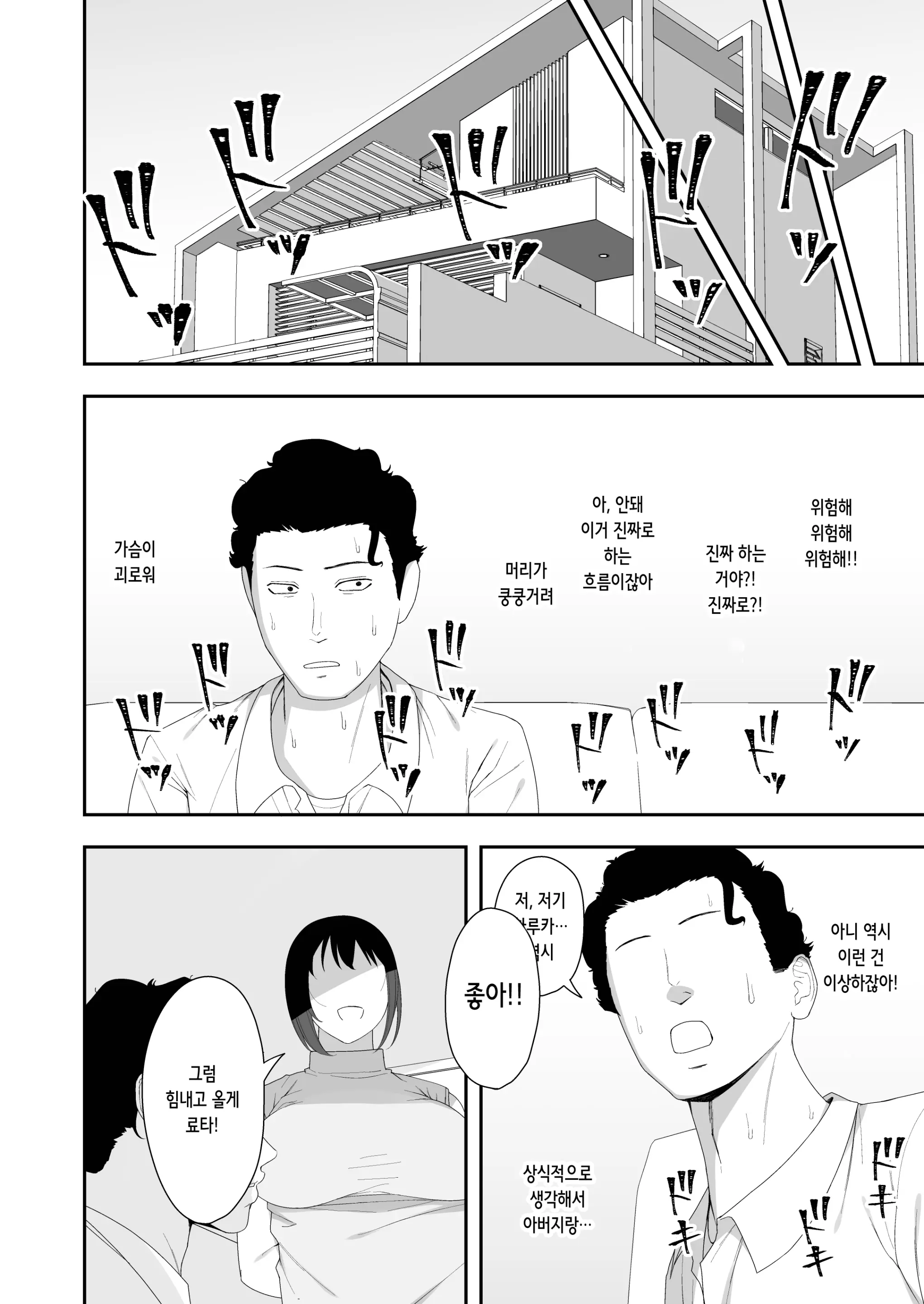 웹툰 이미지 13