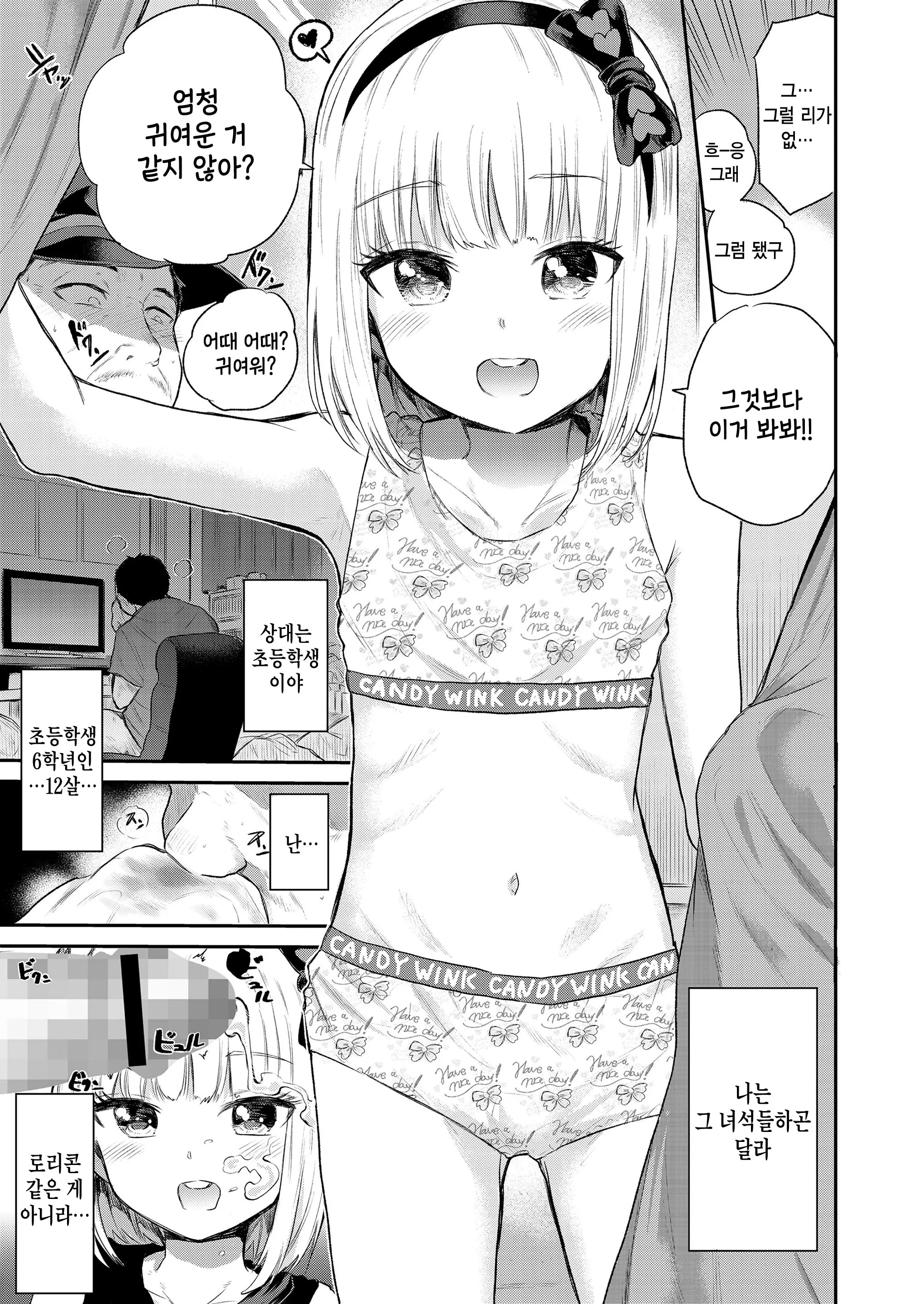 웹툰 이미지 48