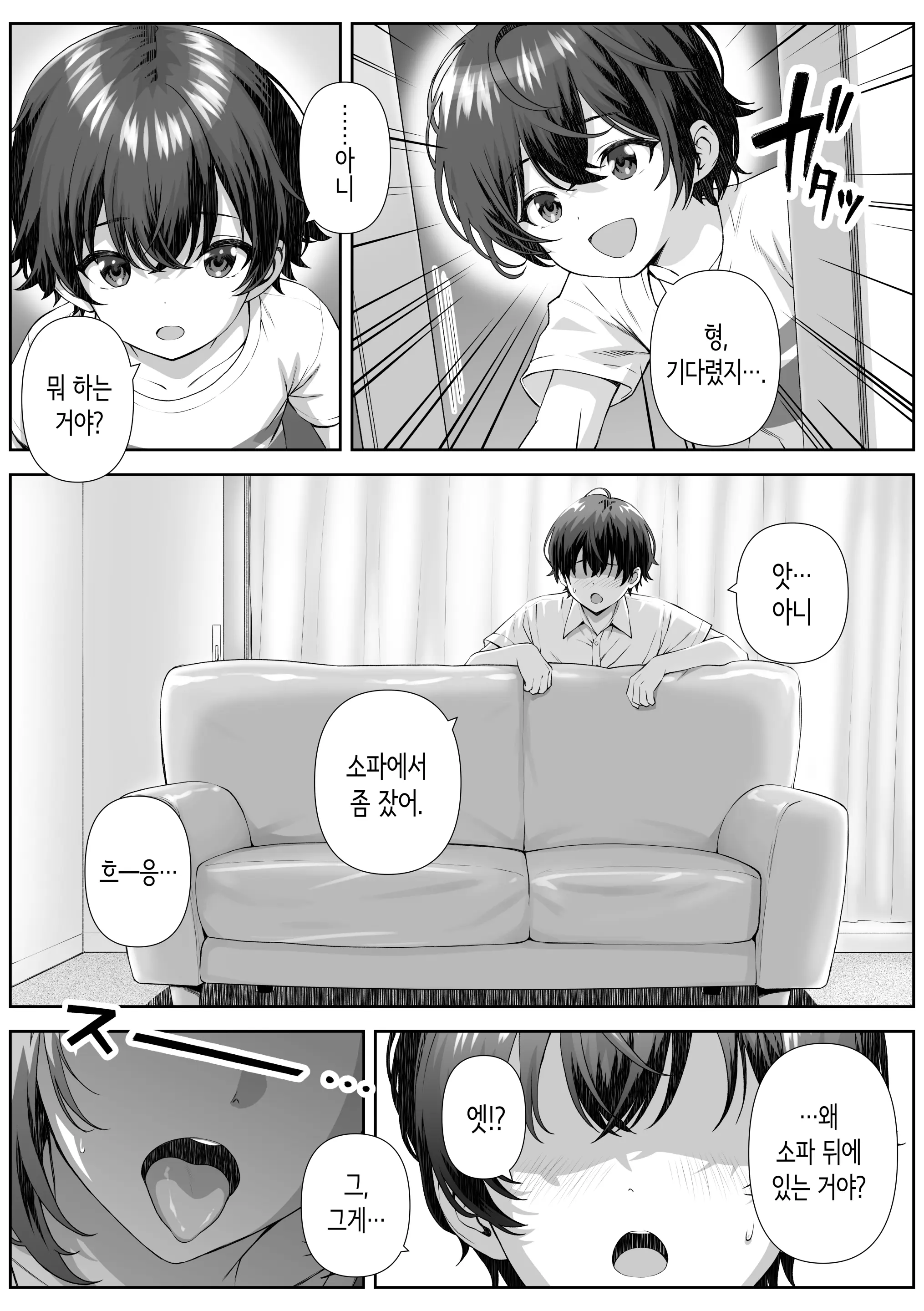 웹툰 이미지 6