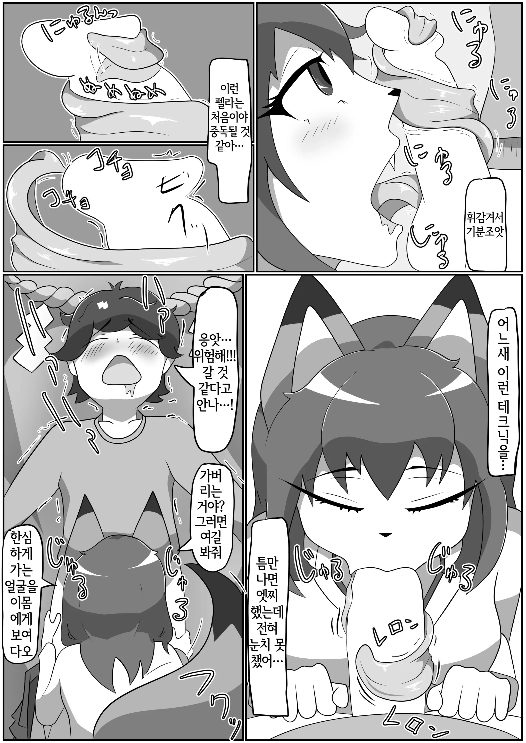 웹툰 이미지 11