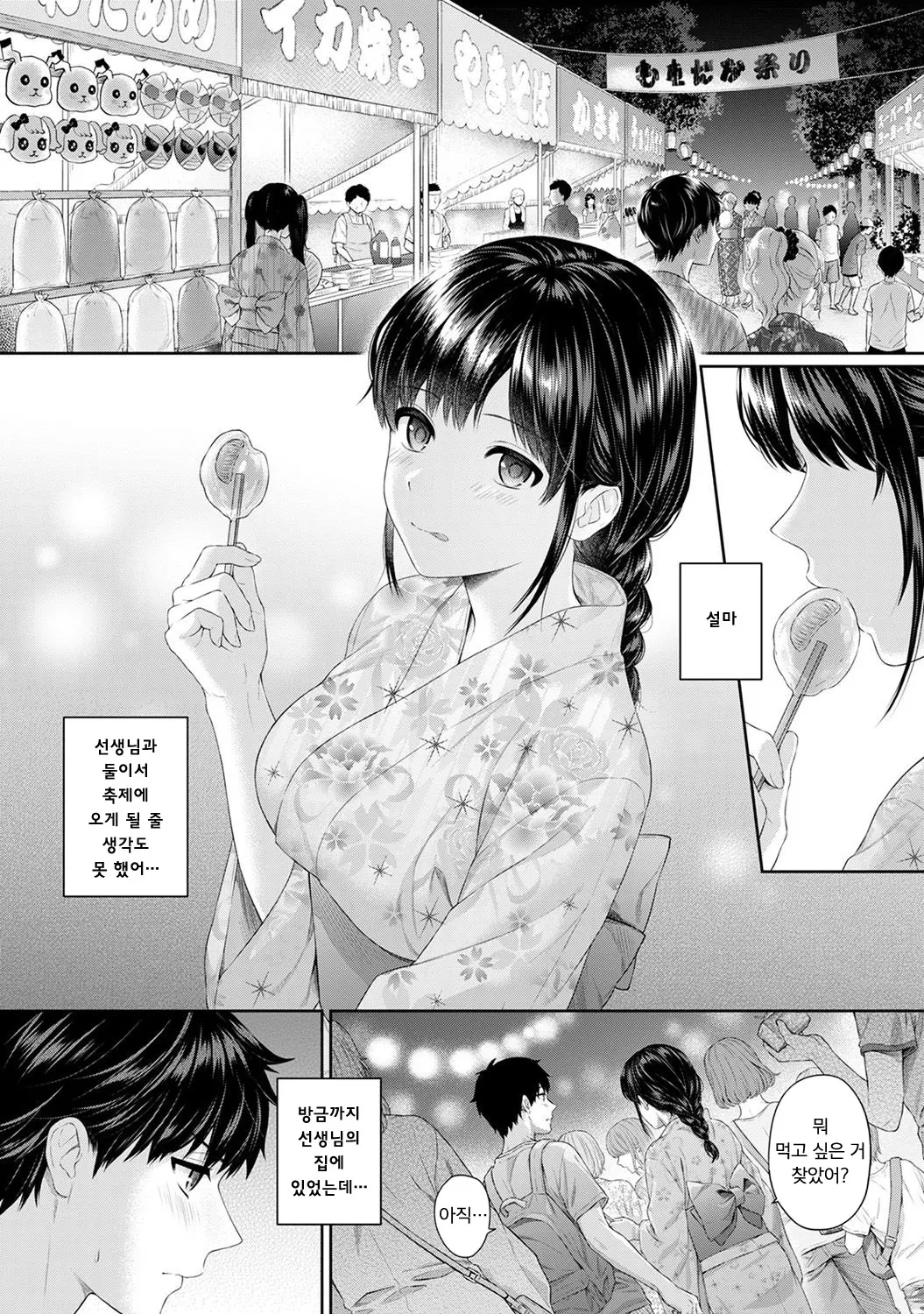 웹툰 이미지 146