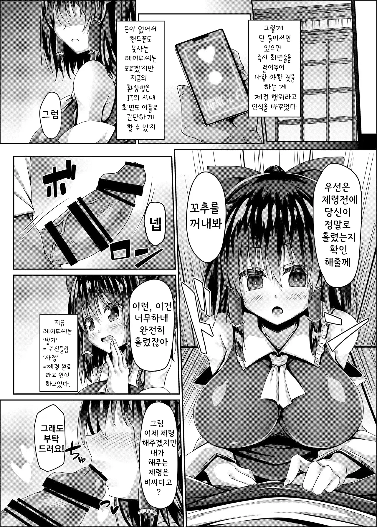 웹툰 이미지 4