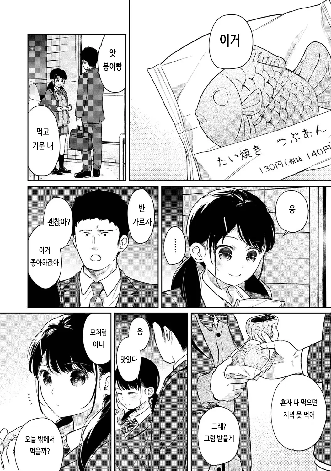 웹툰 이미지 467