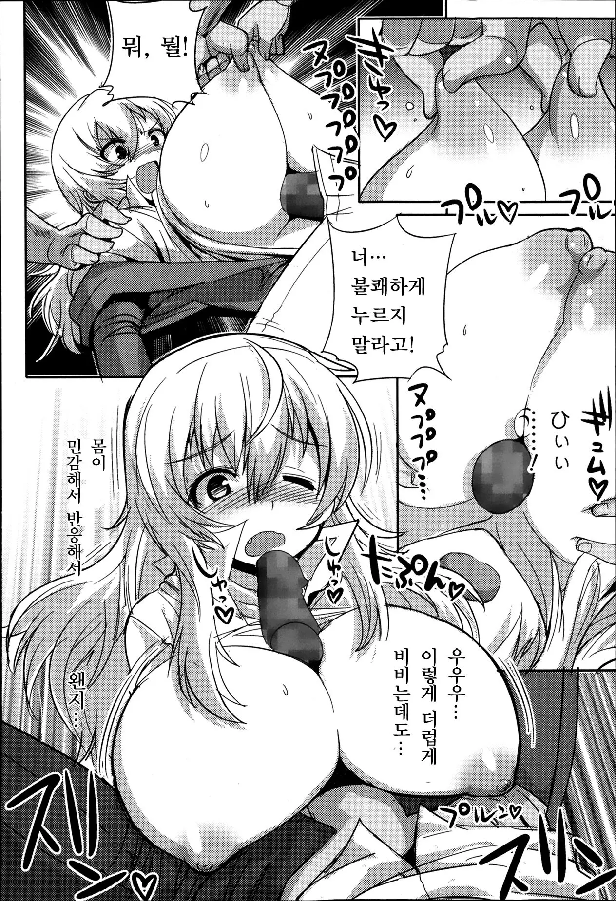 웹툰 이미지 7