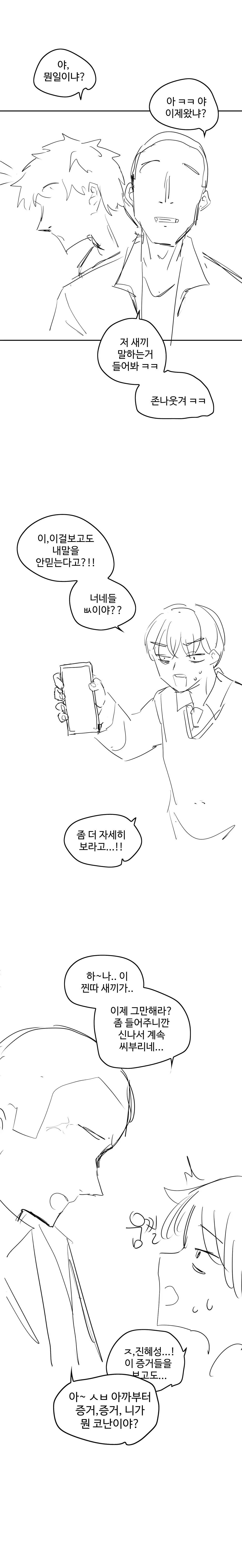 웹툰 이미지 163