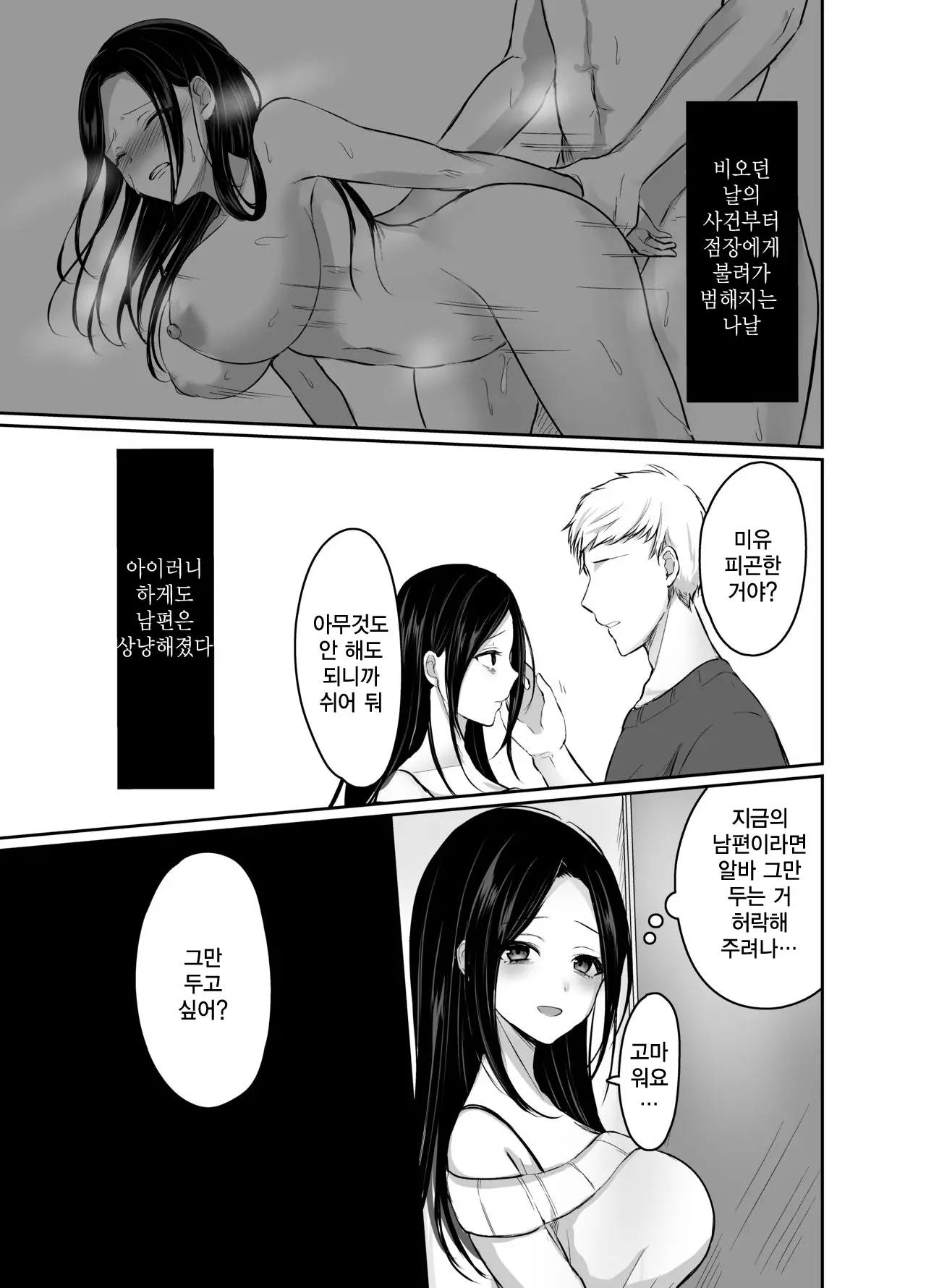 웹툰 이미지 28