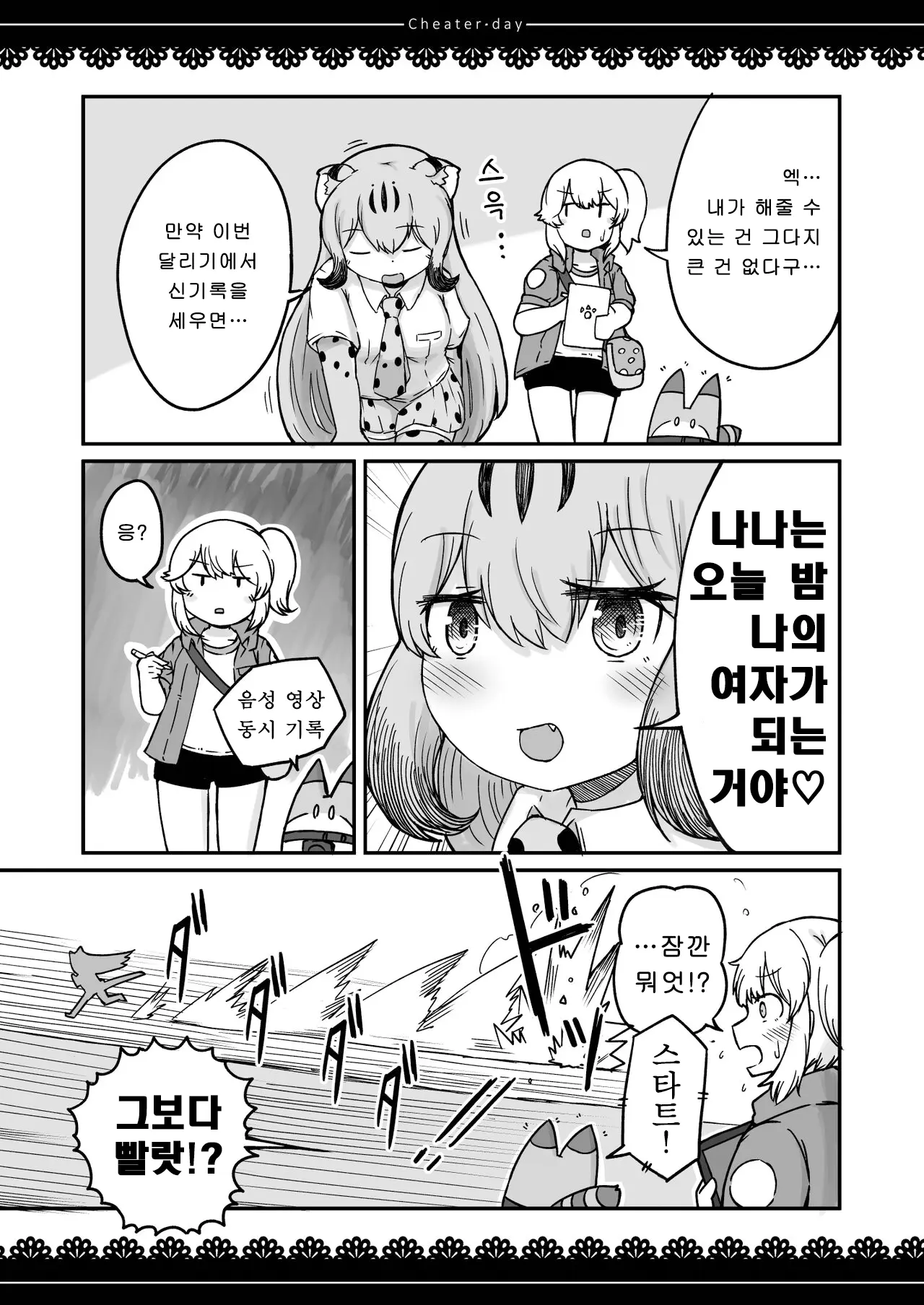 웹툰 이미지 11