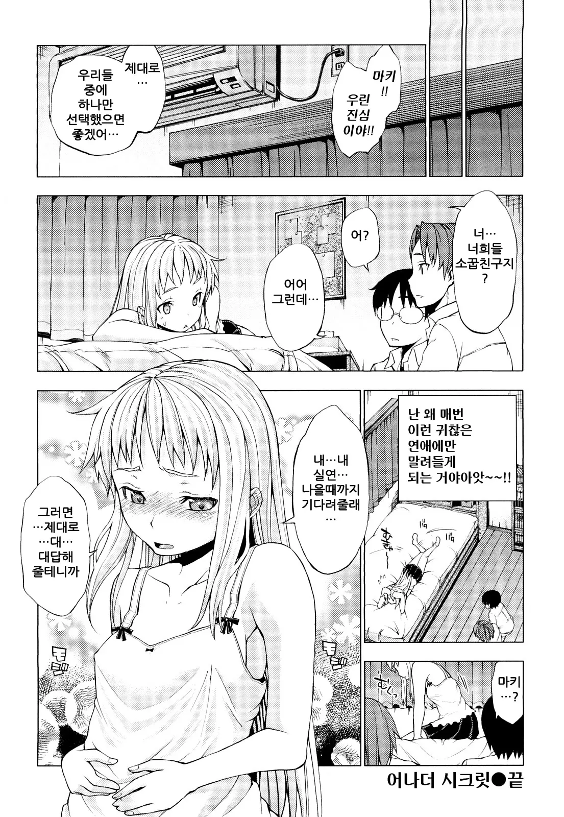 웹툰 이미지 105