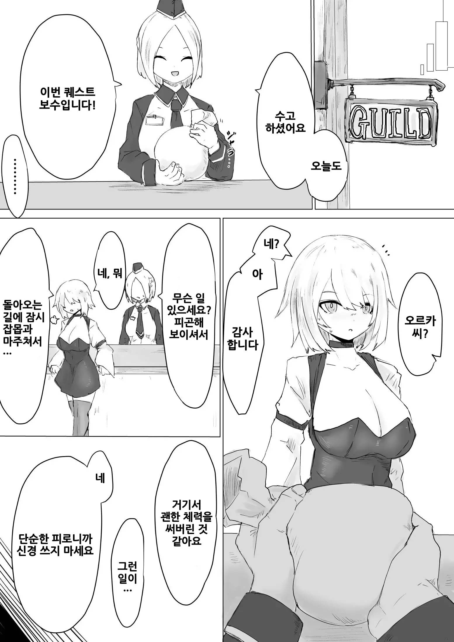 웹툰 이미지 5