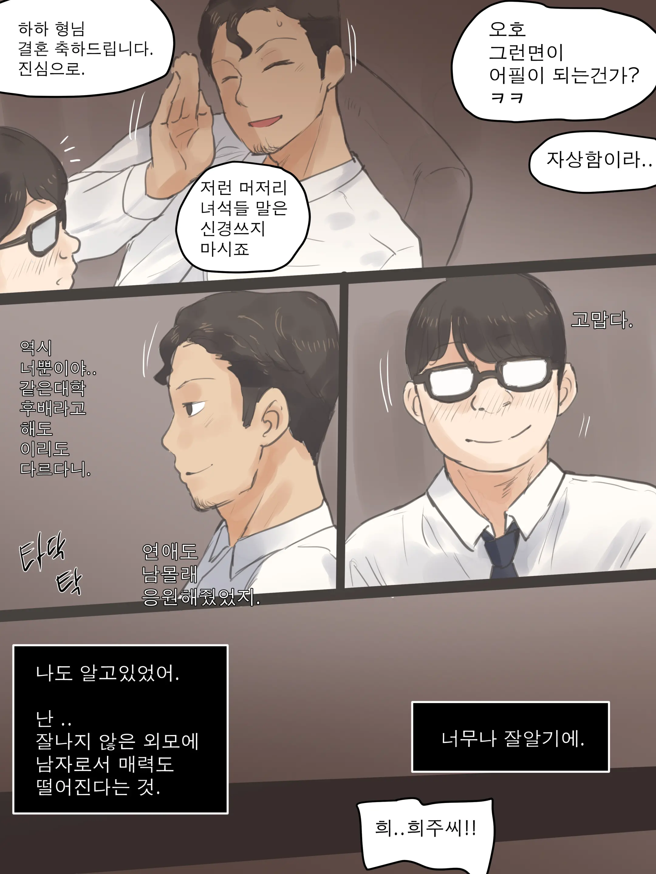 웹툰 이미지 5