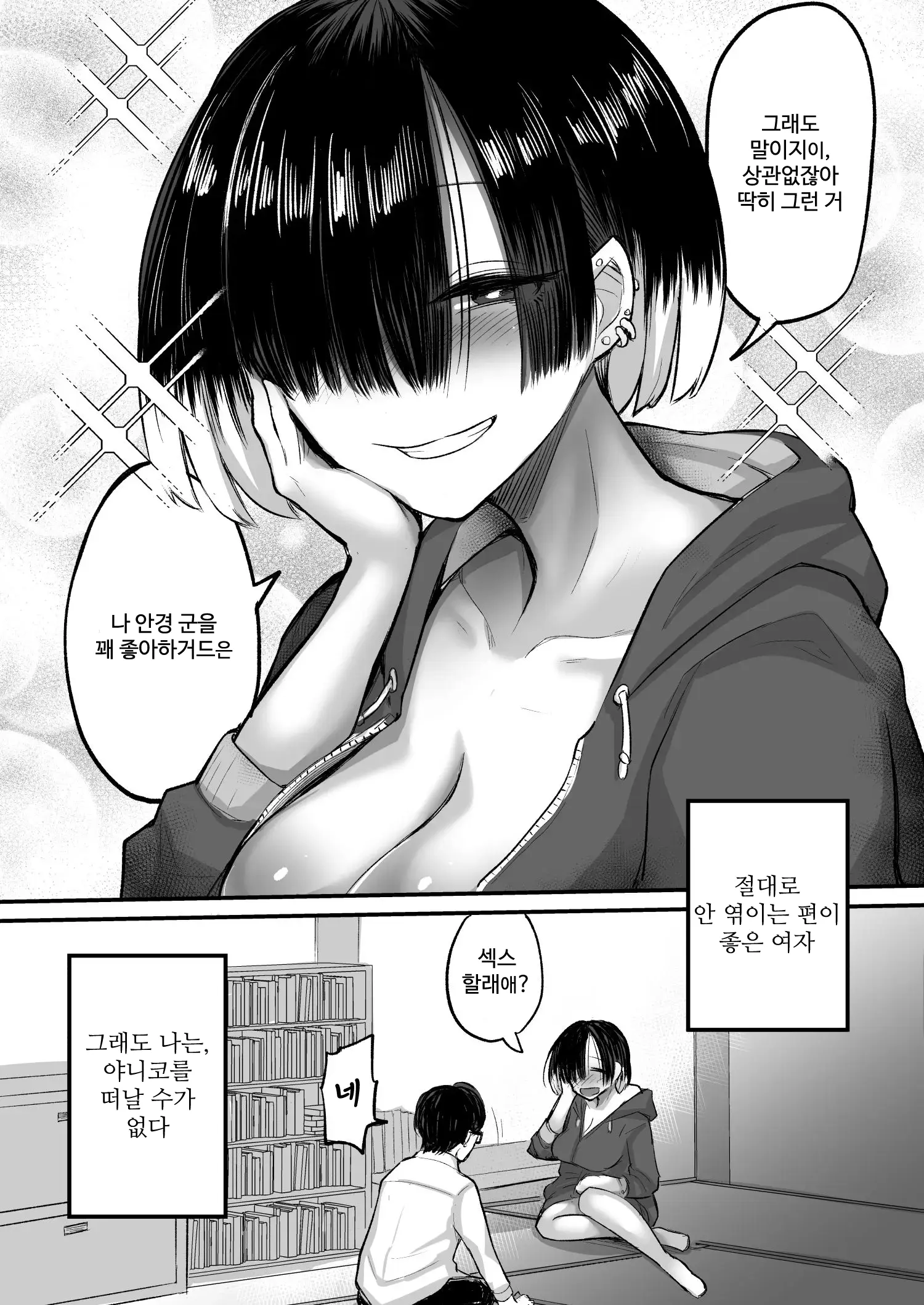 웹툰 이미지 59