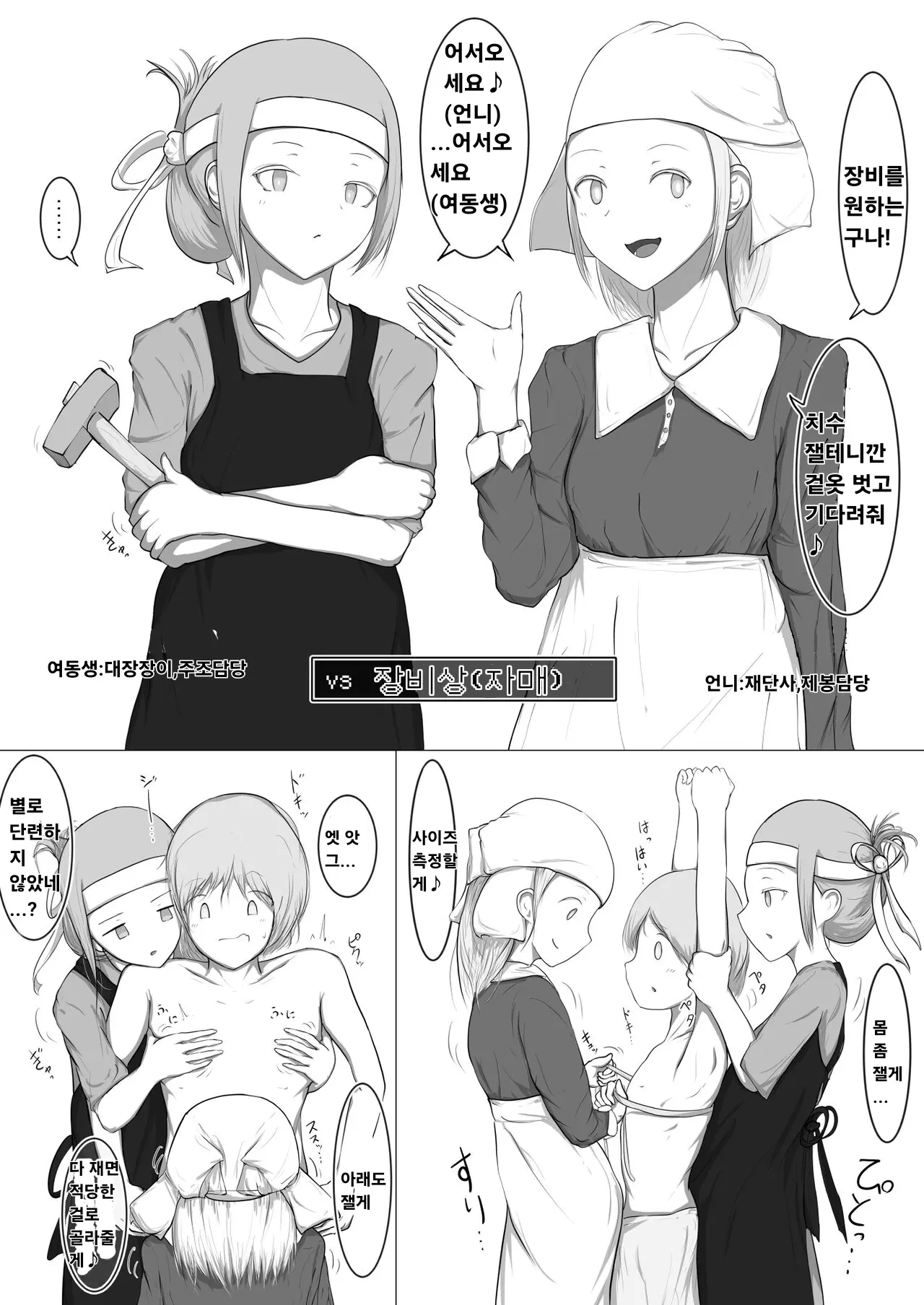 웹툰 이미지 2
