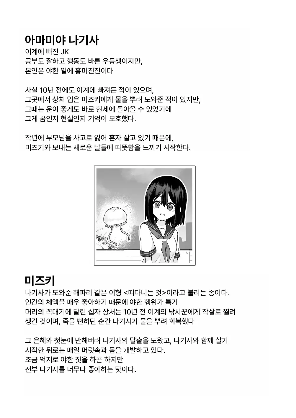 웹툰 이미지 48