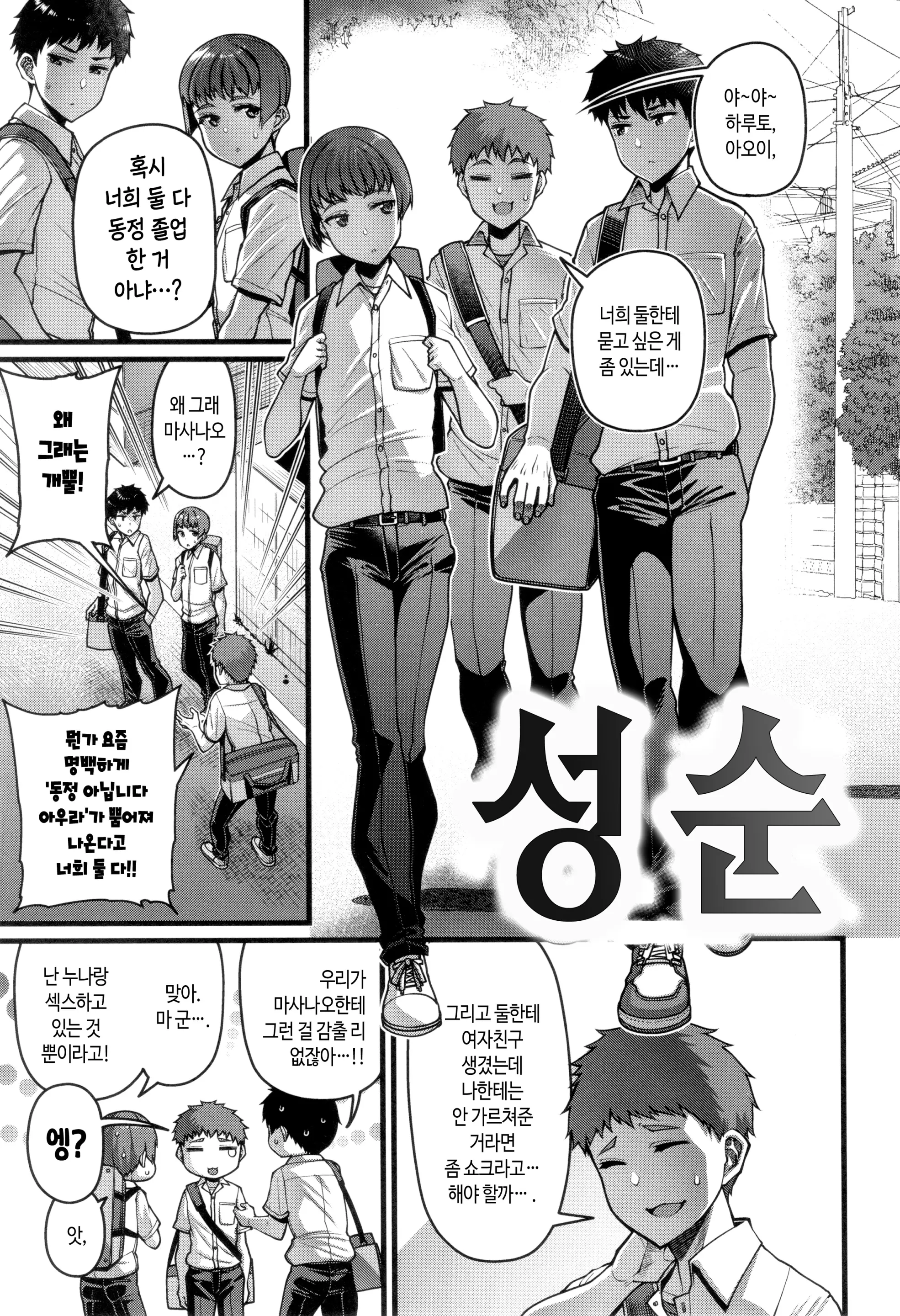 웹툰 이미지 83