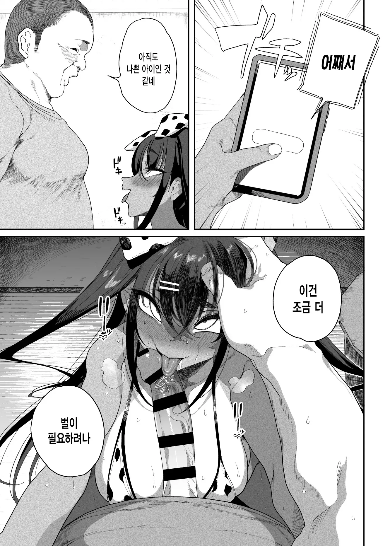 웹툰 이미지 71