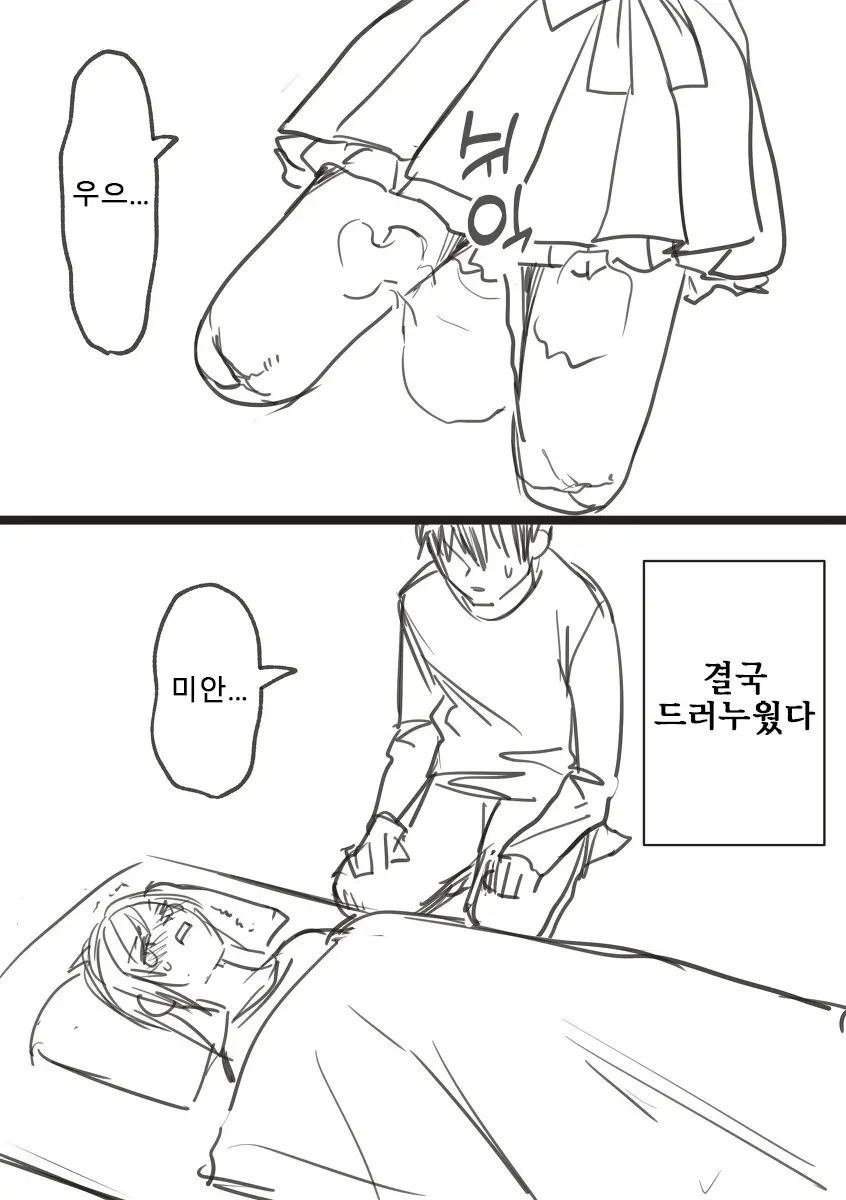 웹툰 이미지 79