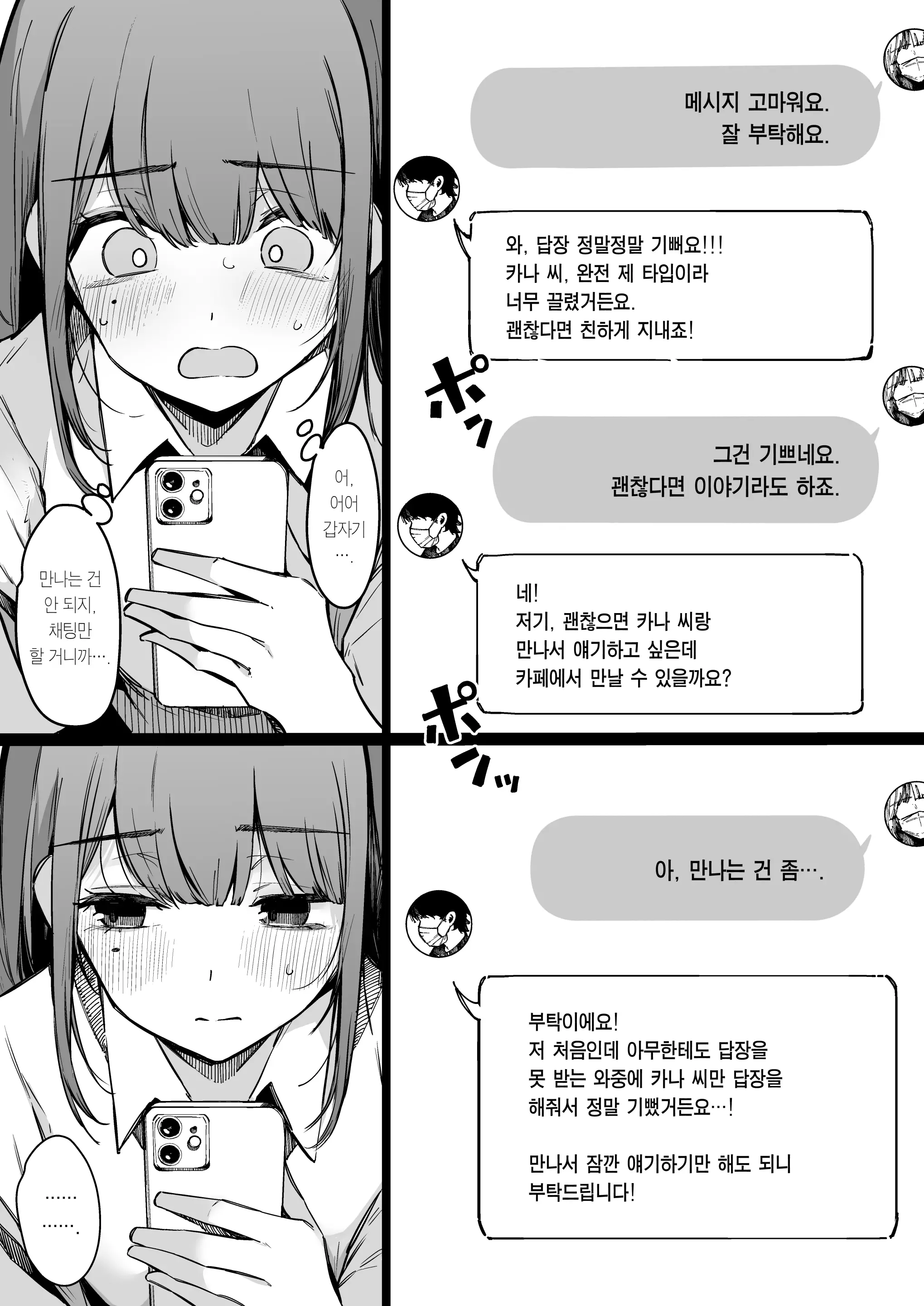 웹툰 이미지 7