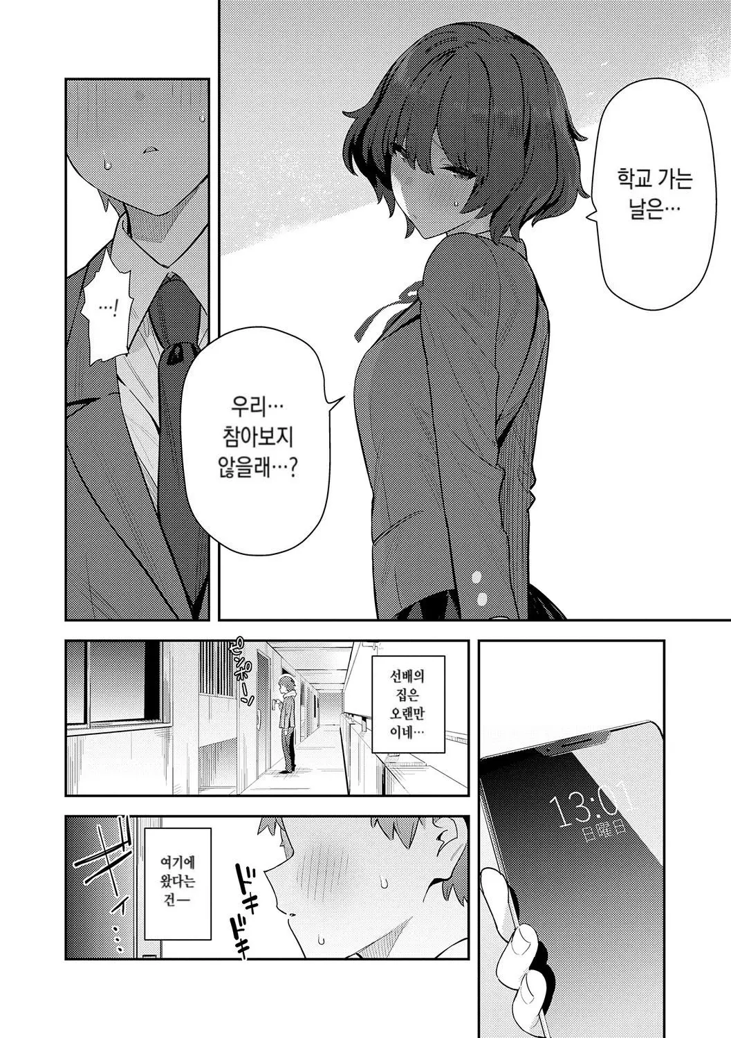 웹툰 이미지 235