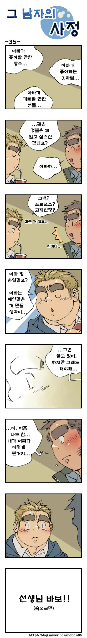 웹툰 이미지 34