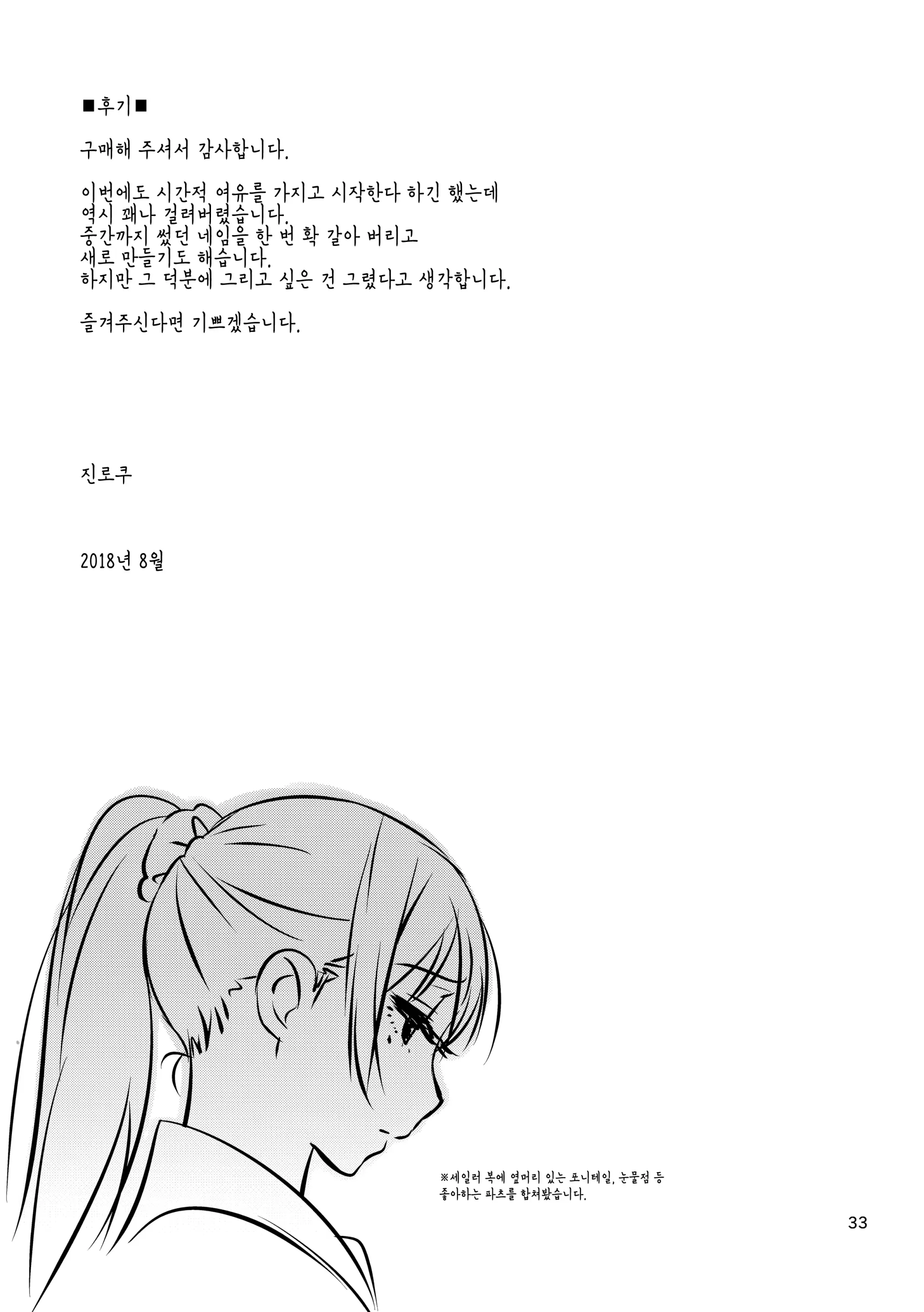 웹툰 이미지 31