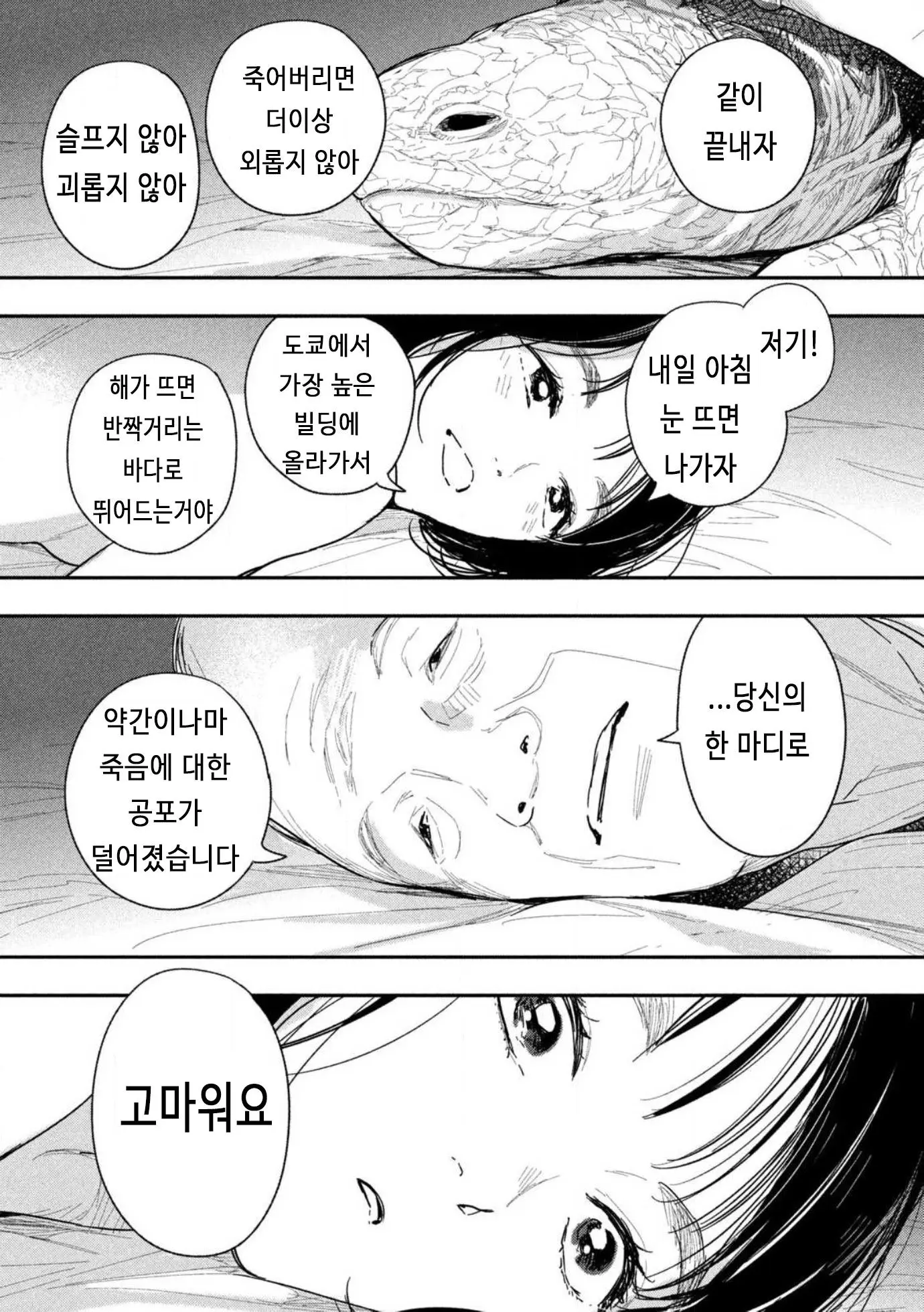 웹툰 이미지 38