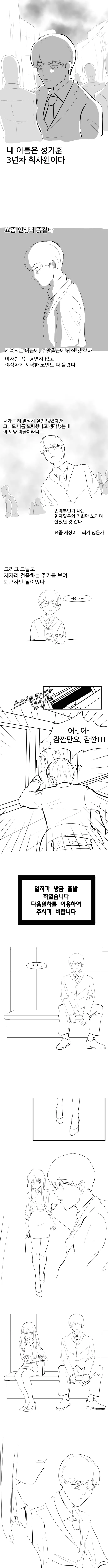 웹툰 이미지 0