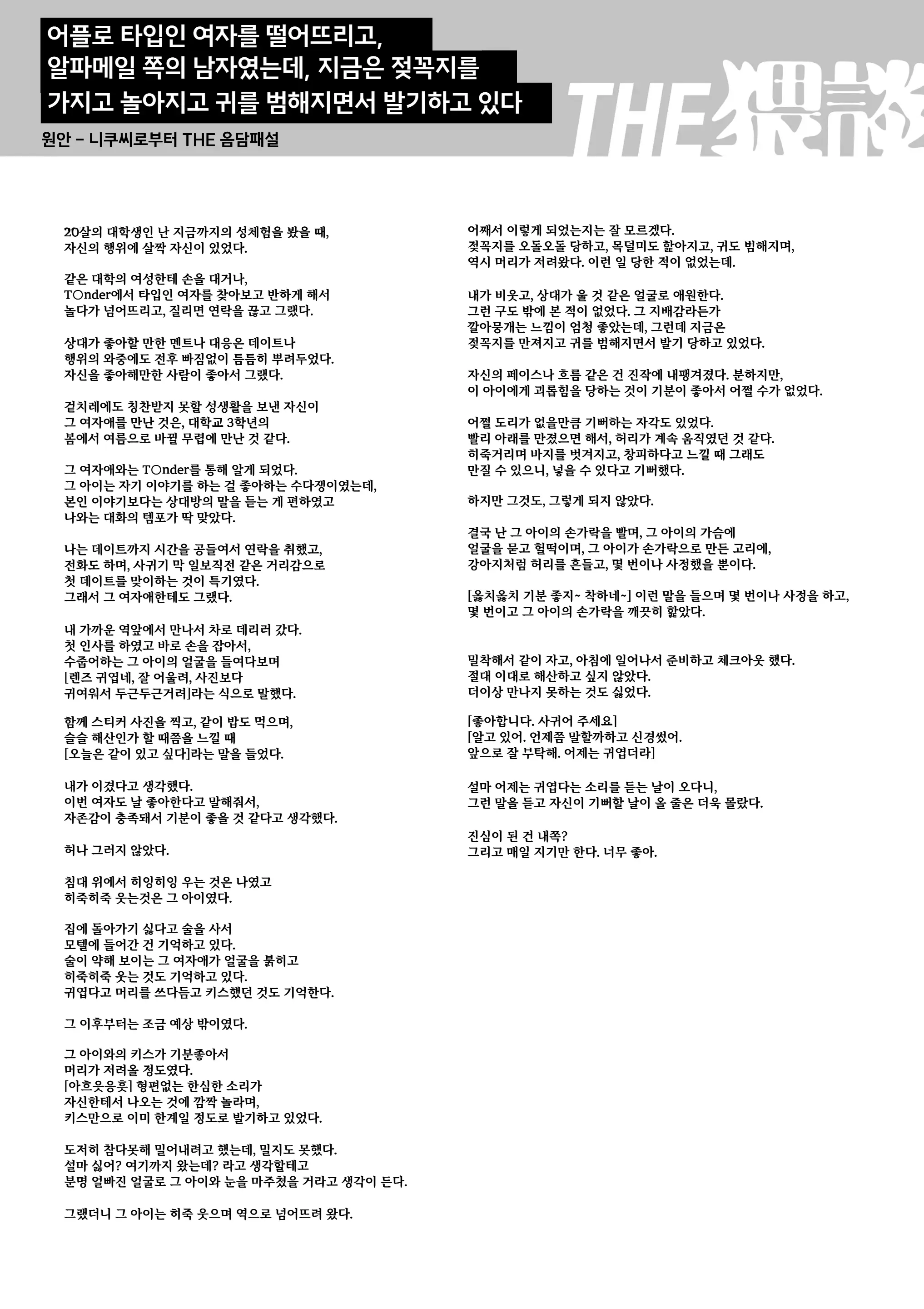 웹툰 이미지 57