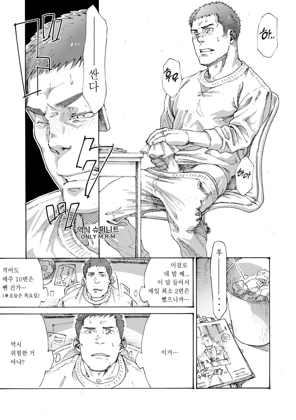 웹툰 이미지 3