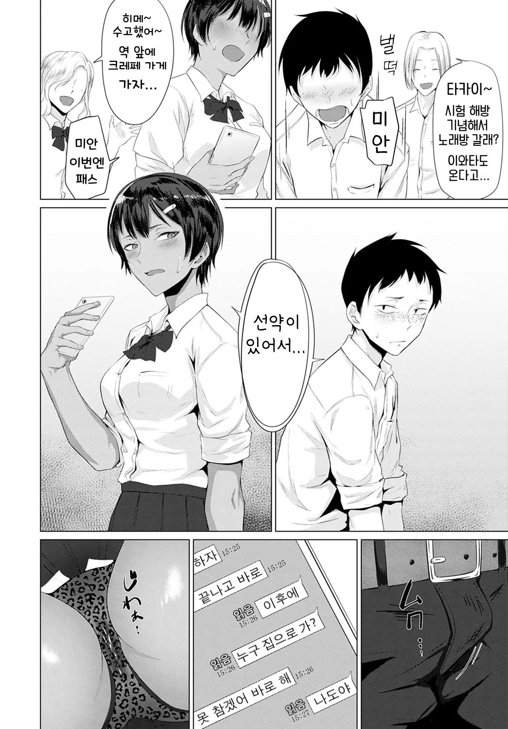웹툰 이미지 8