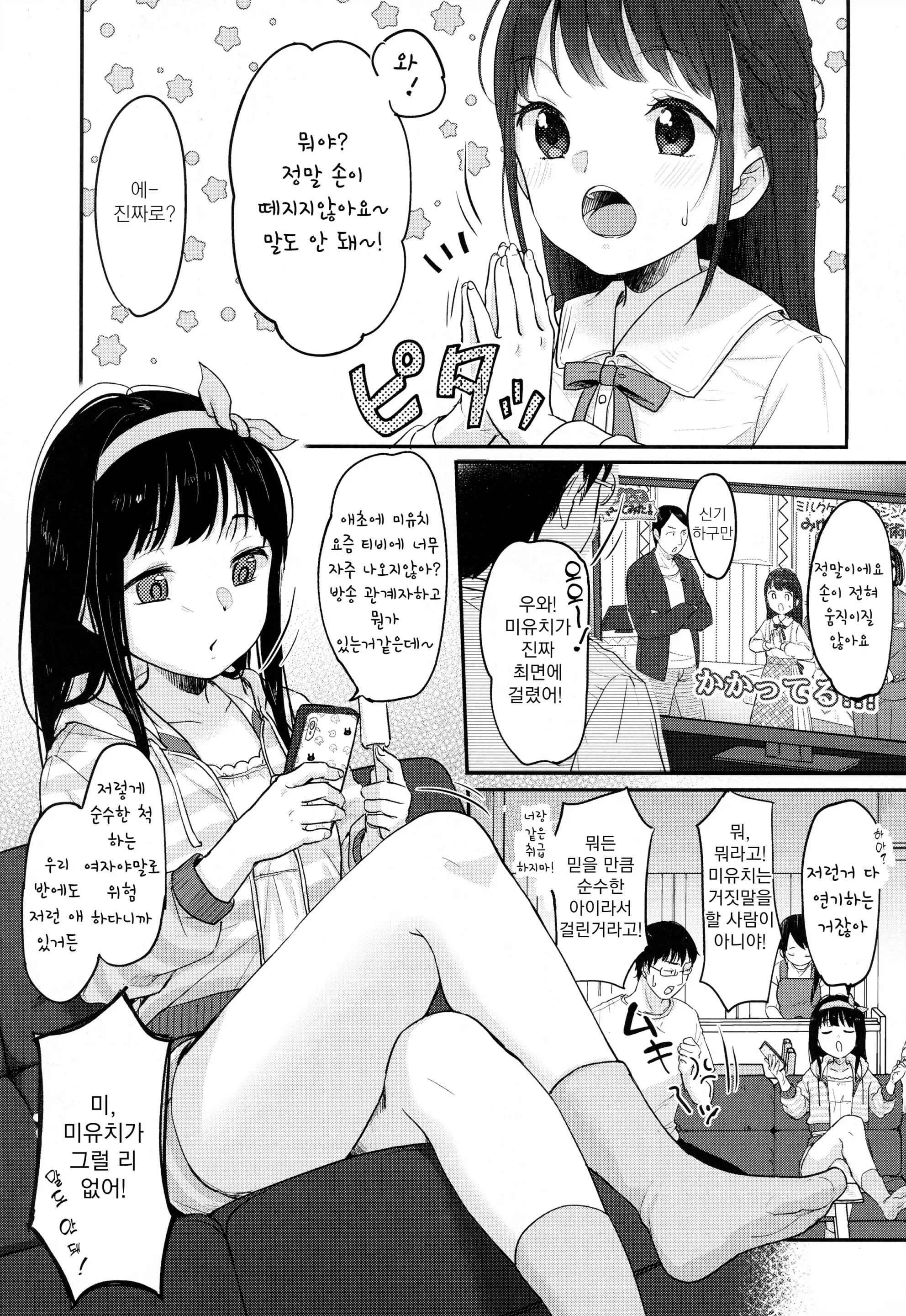 웹툰 이미지 1