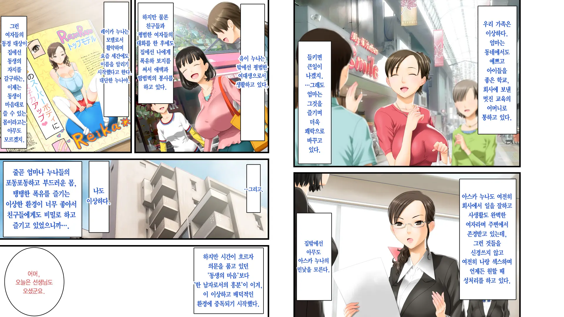 웹툰 이미지 143