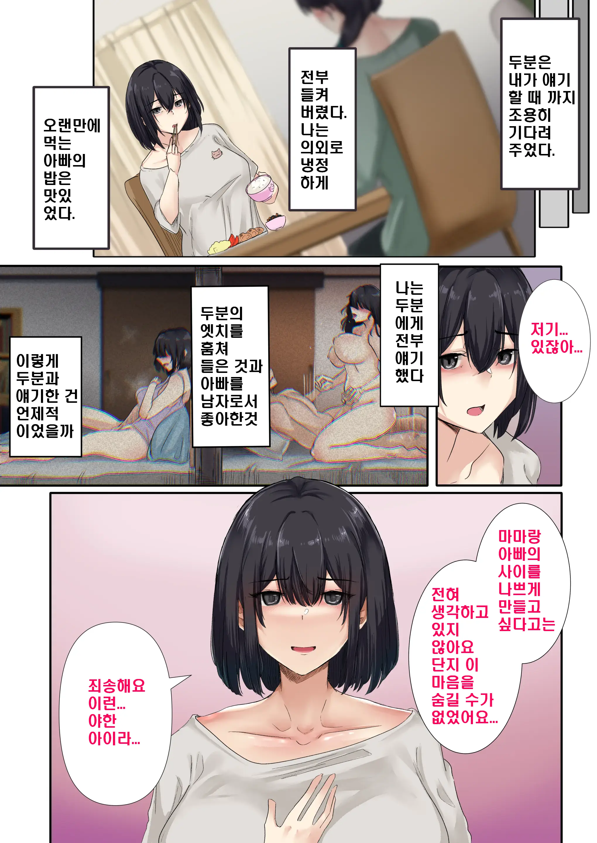웹툰 이미지 17