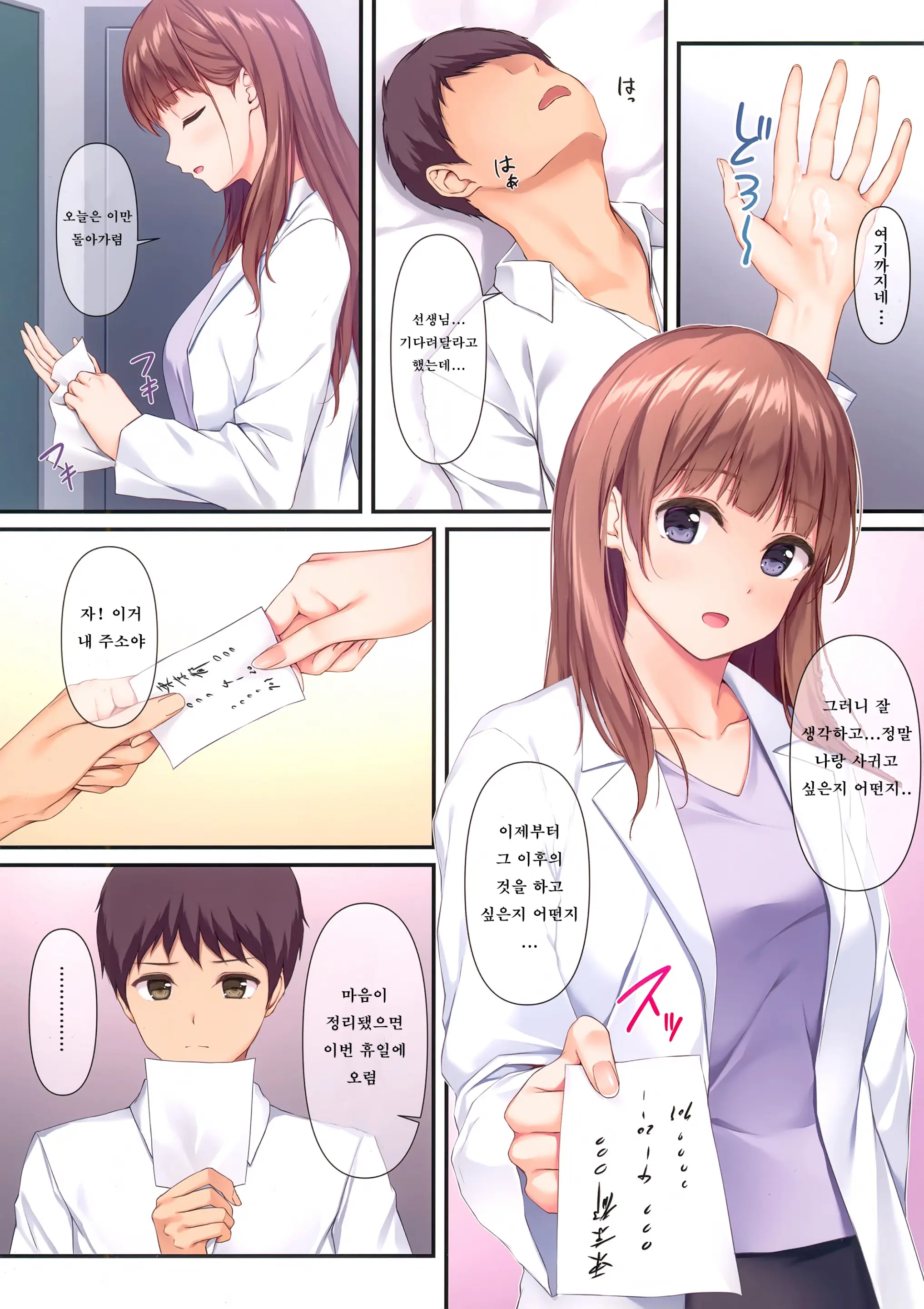 웹툰 이미지 6