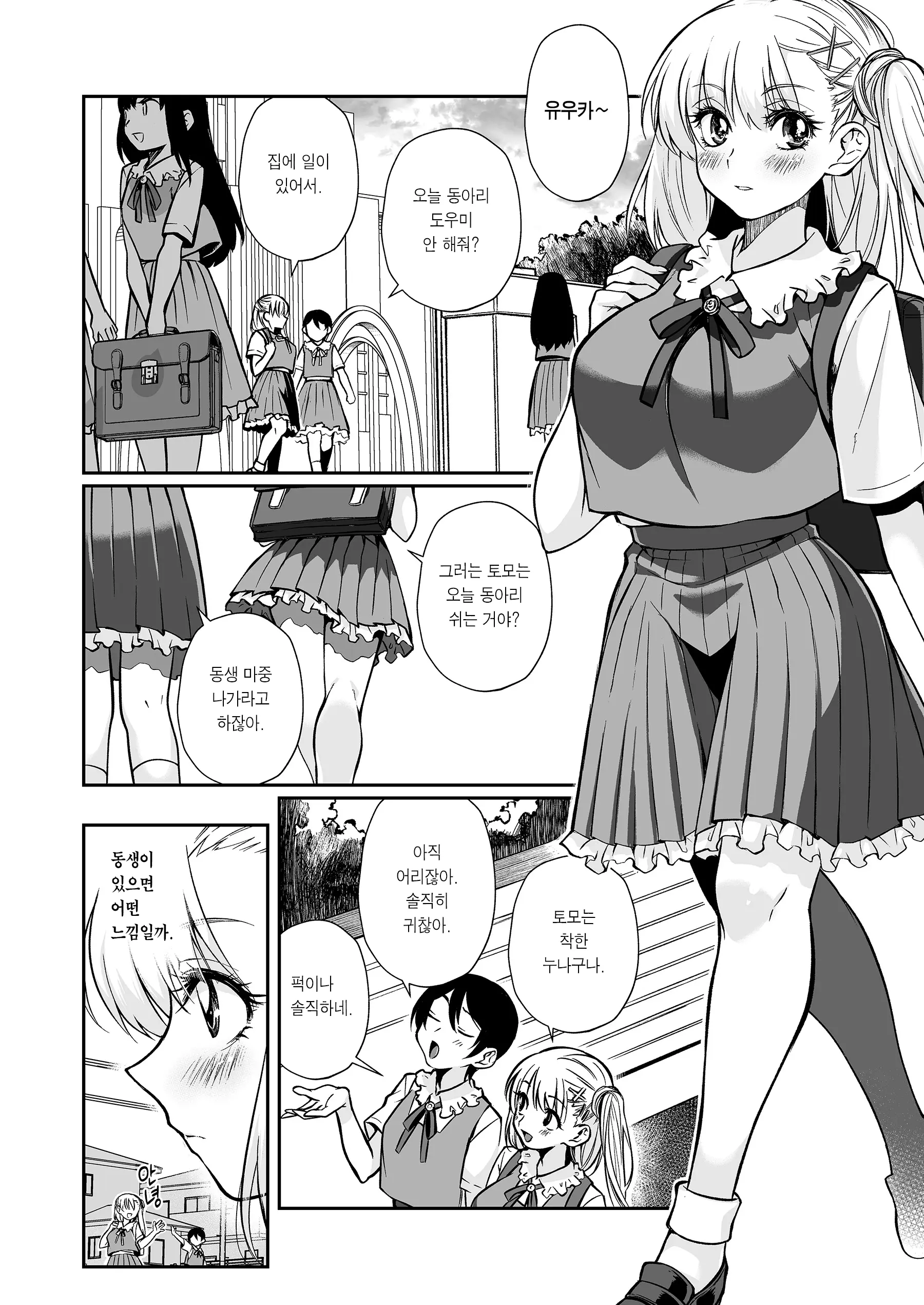 웹툰 이미지 2