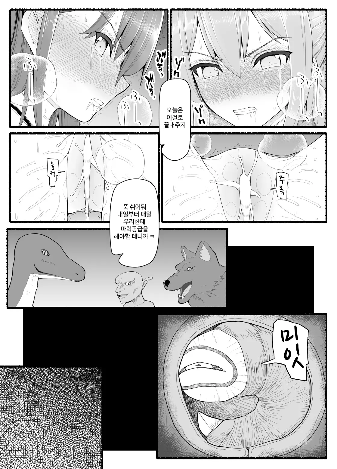 웹툰 이미지 259
