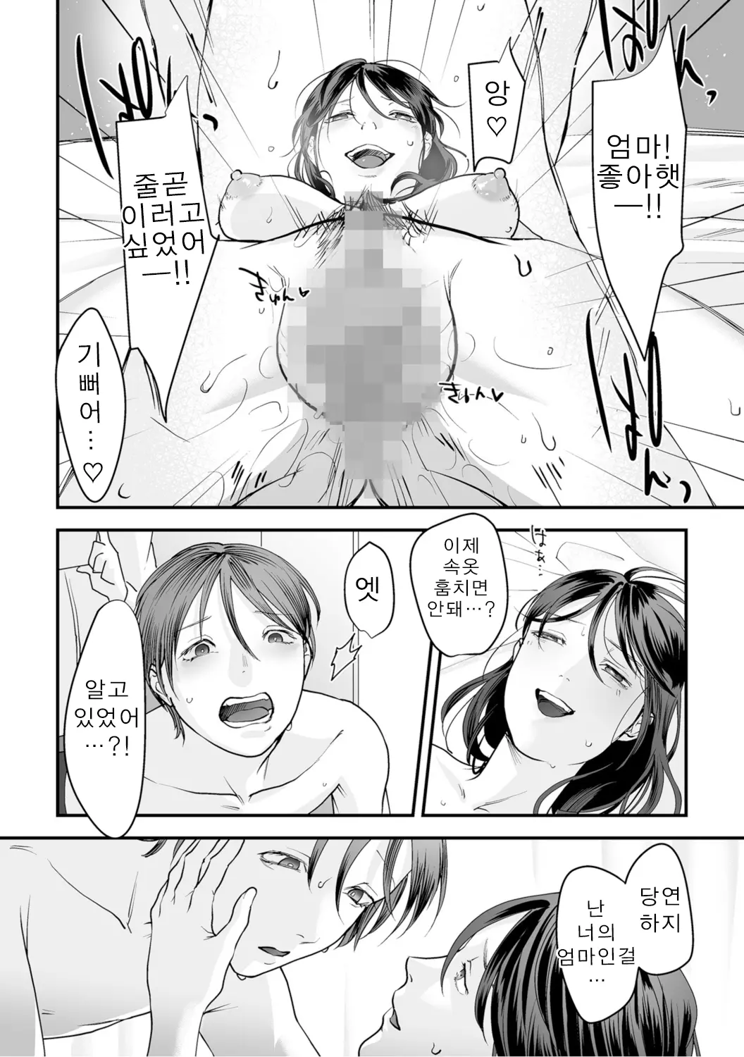 웹툰 이미지 45