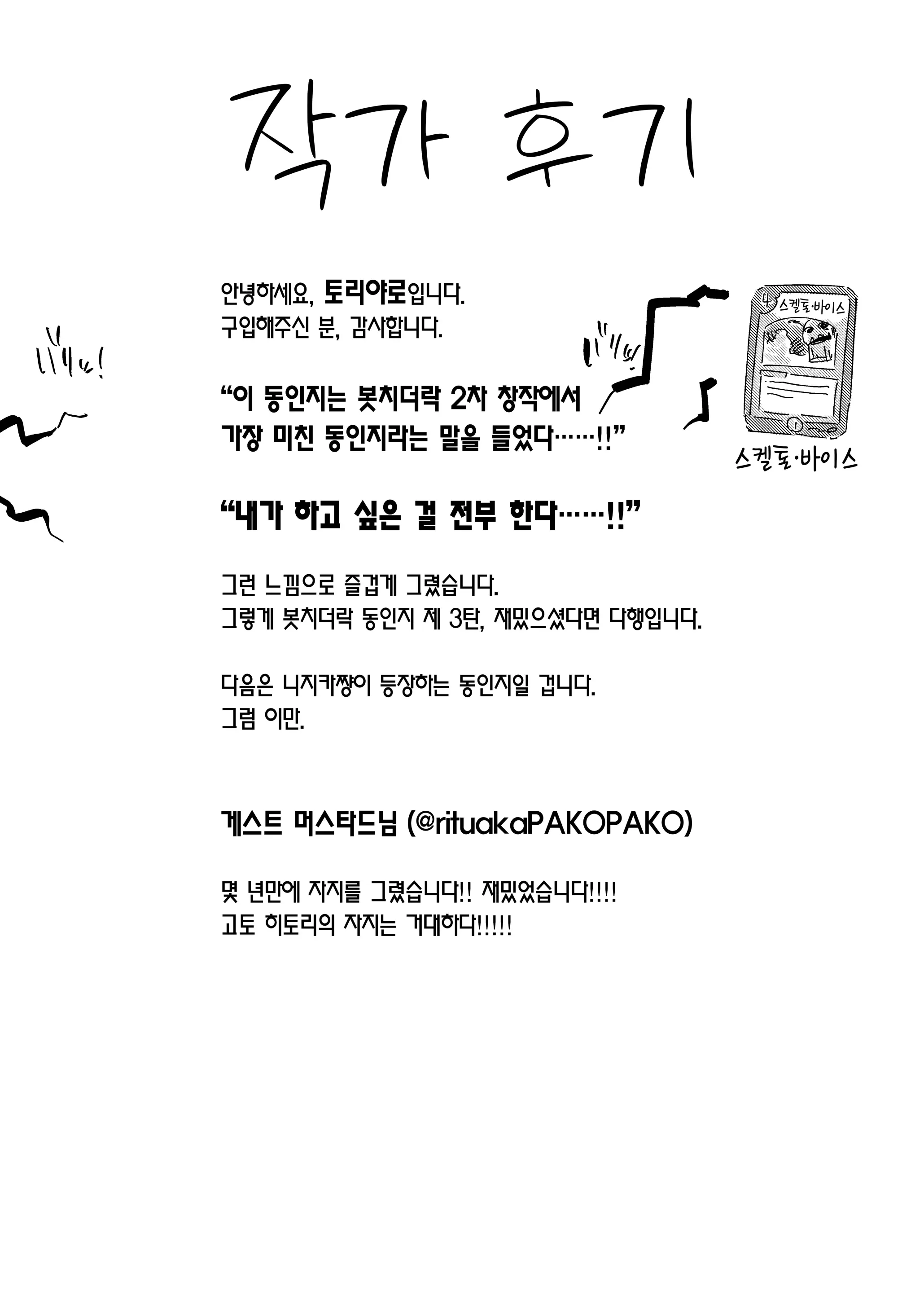 웹툰 이미지 26