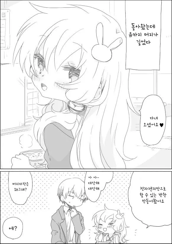웹툰 이미지 5