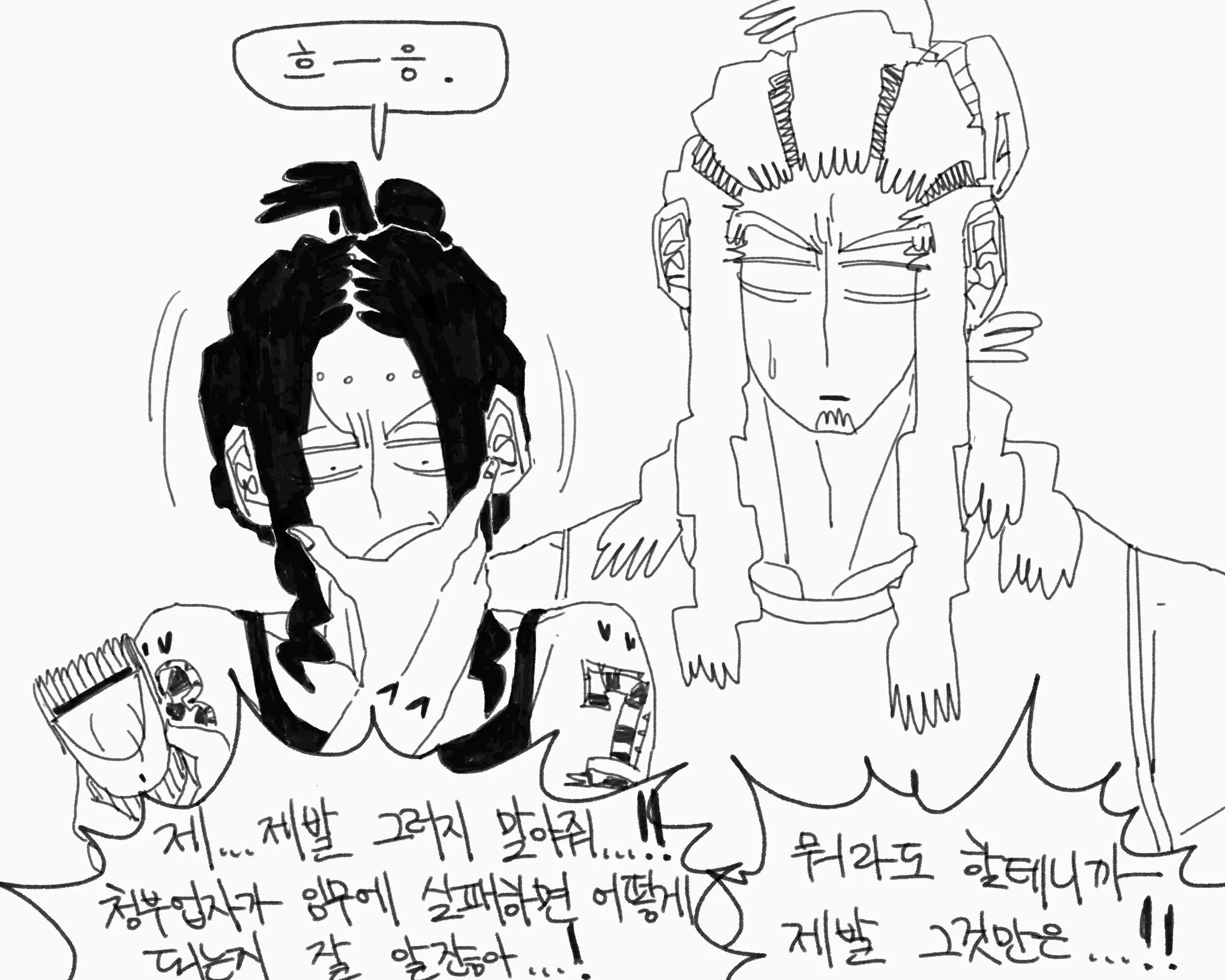 웹툰 이미지 242