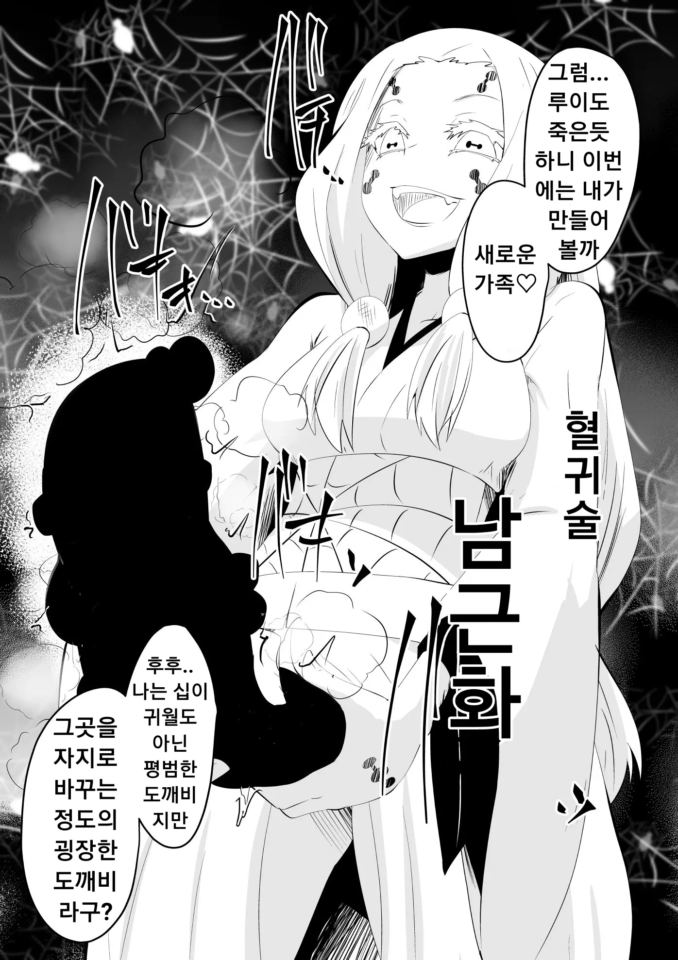웹툰 이미지 22