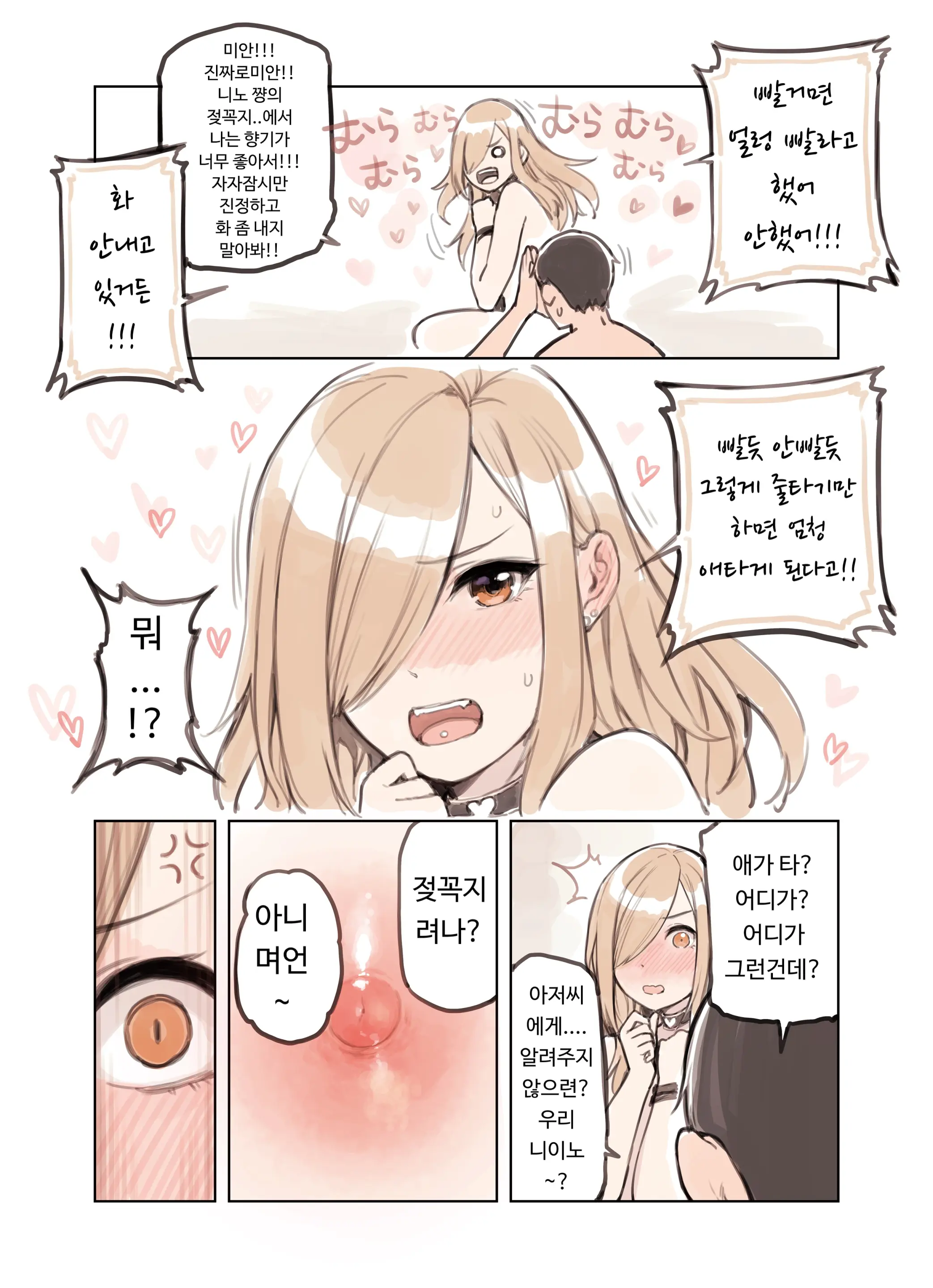 웹툰 이미지 25