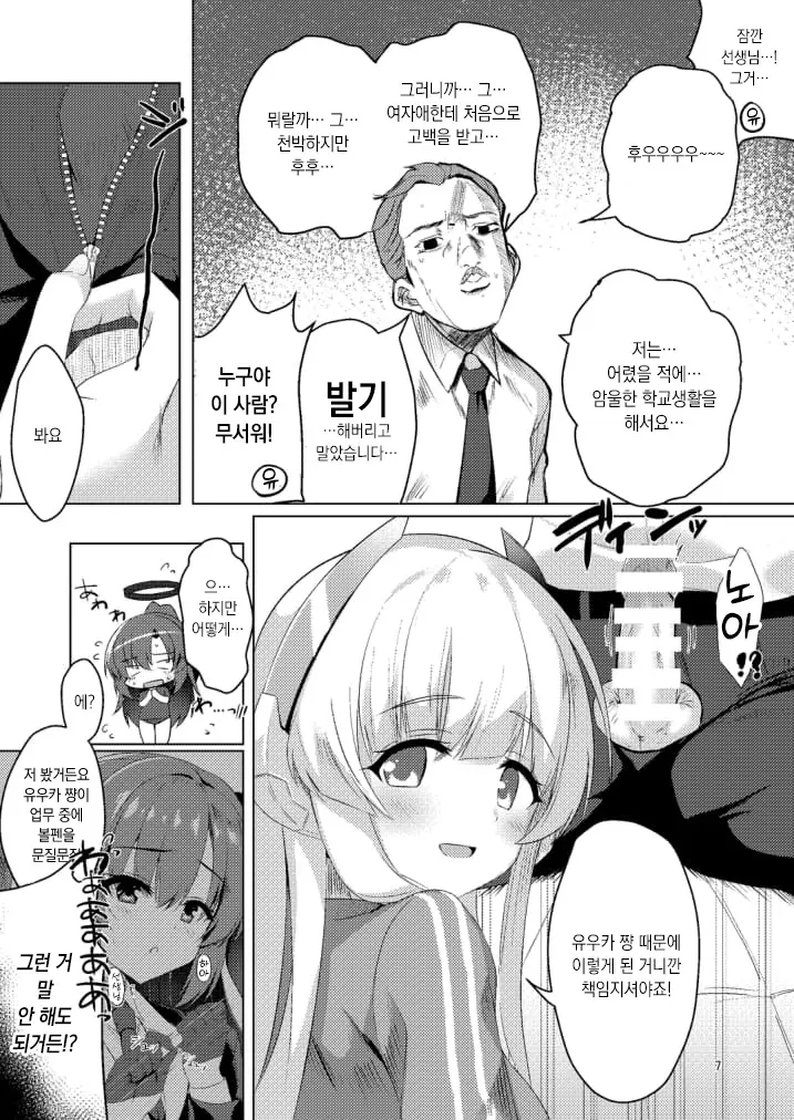 웹툰 이미지 6