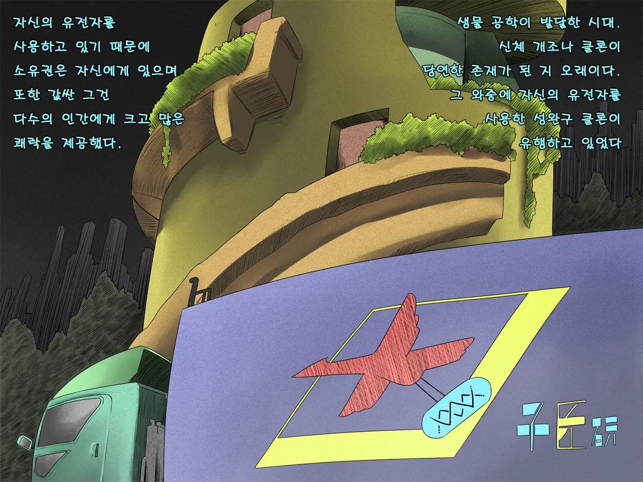 웹툰 이미지 0