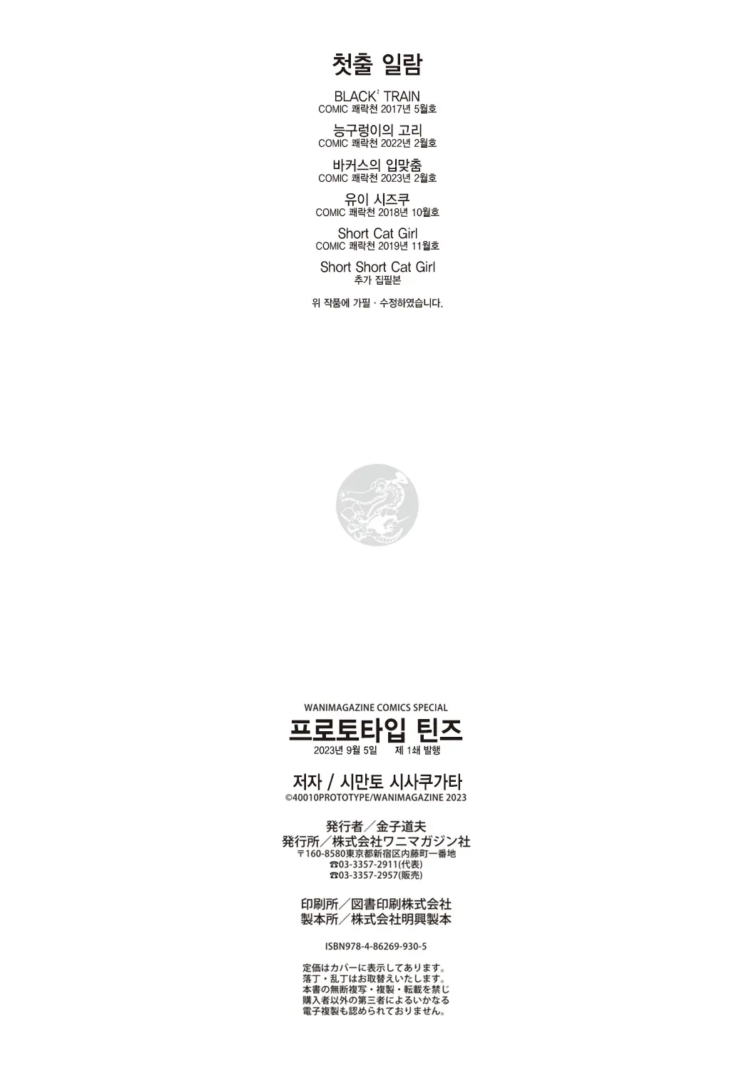 웹툰 이미지 194