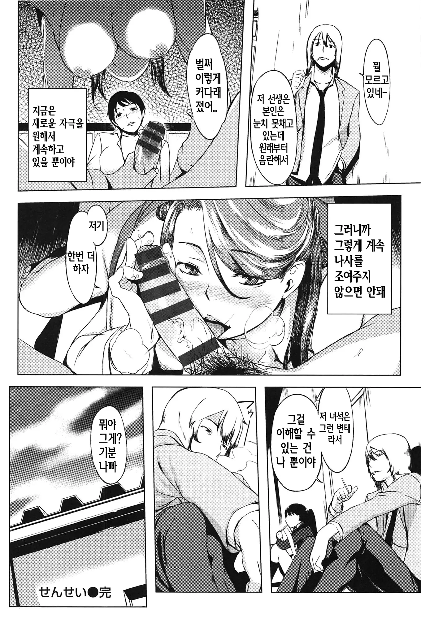 웹툰 이미지 149