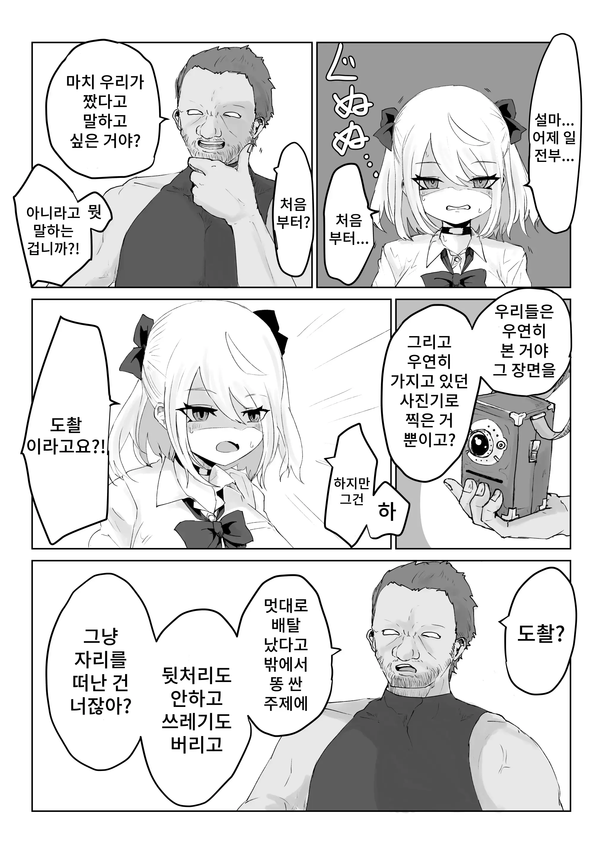 웹툰 이미지 12