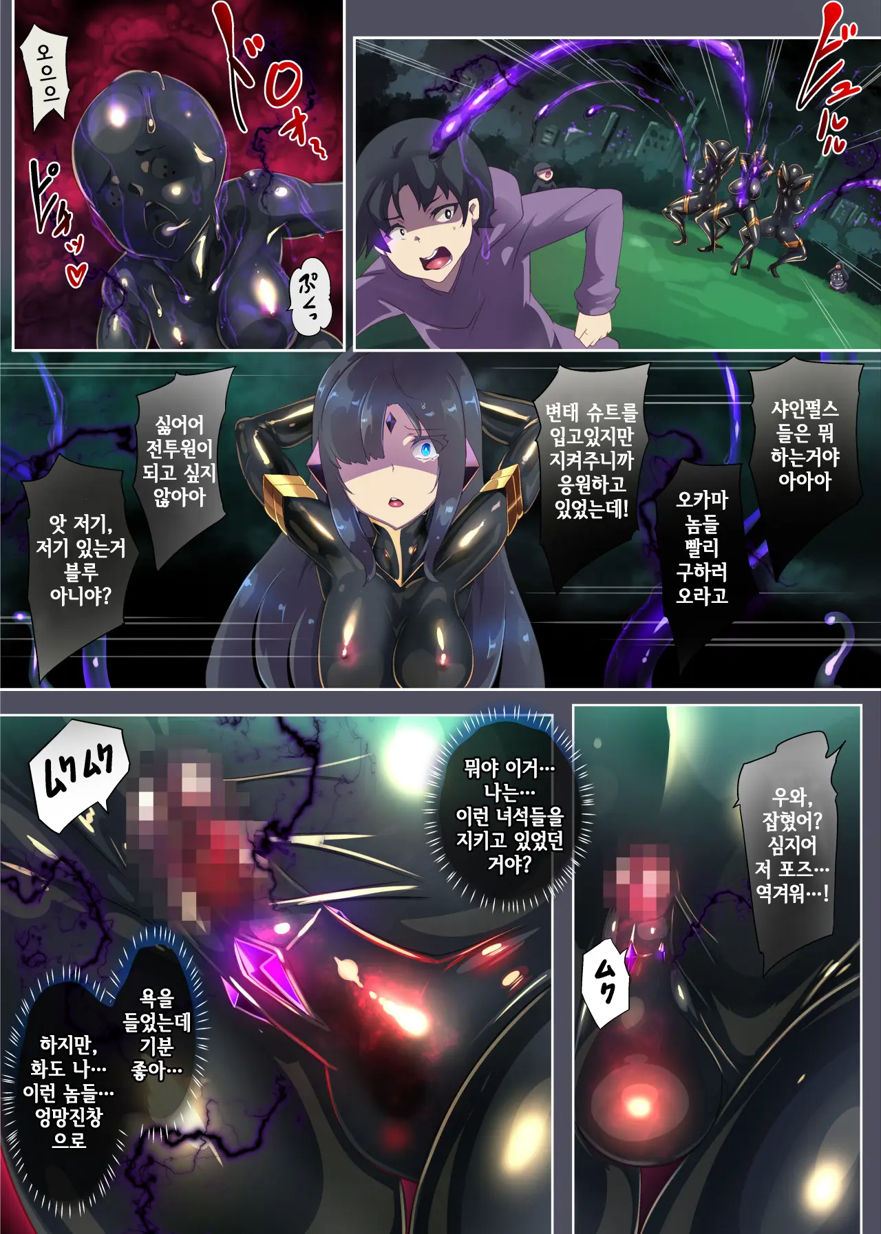 웹툰 이미지 12