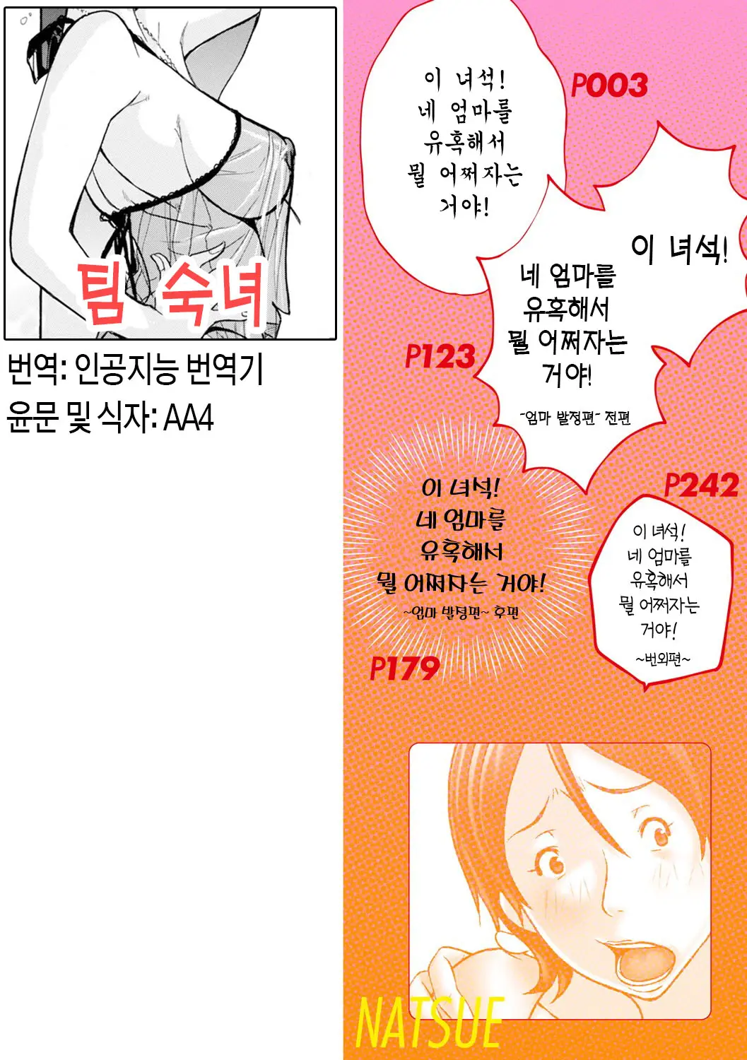 웹툰 이미지 1