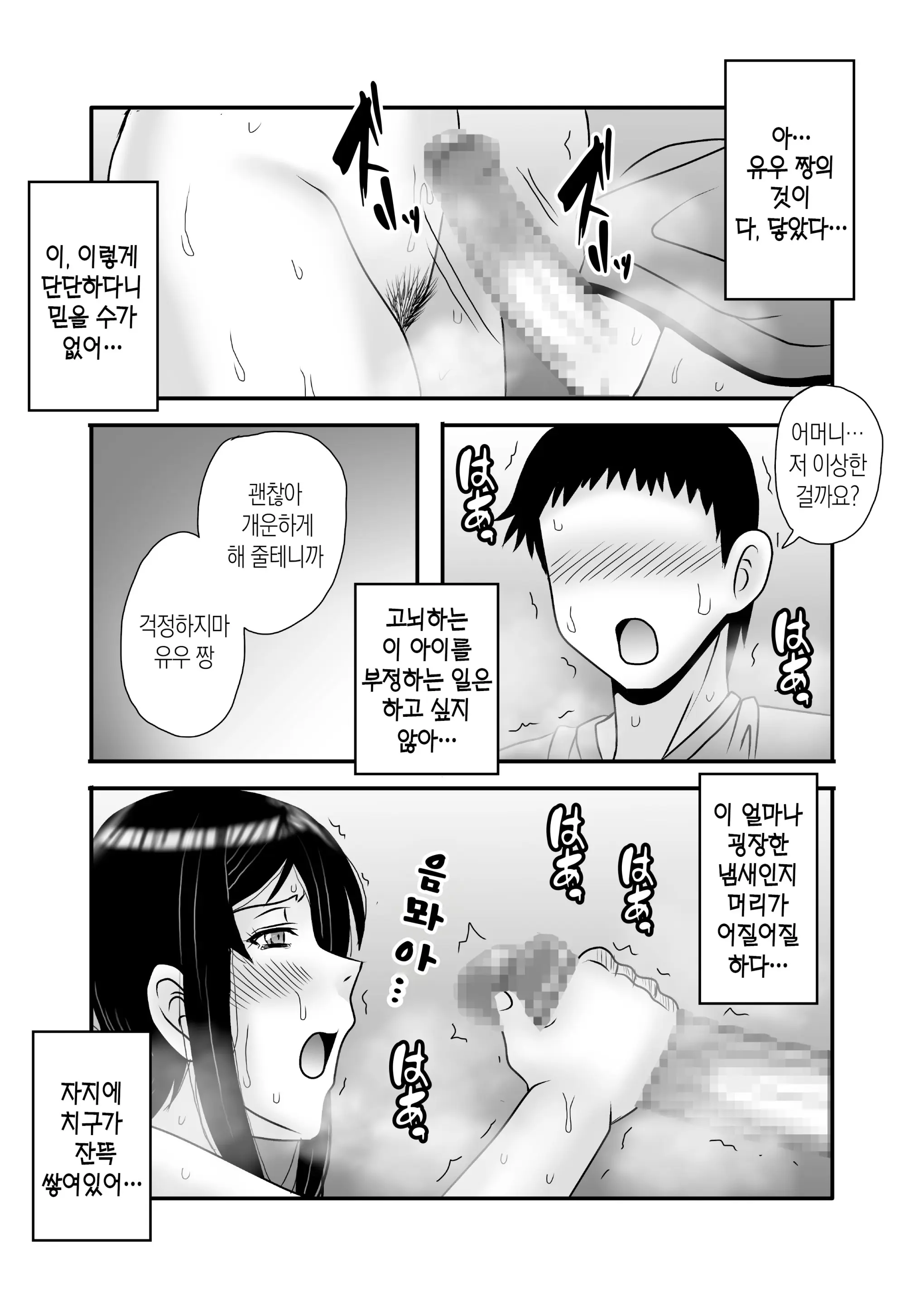 웹툰 이미지 29